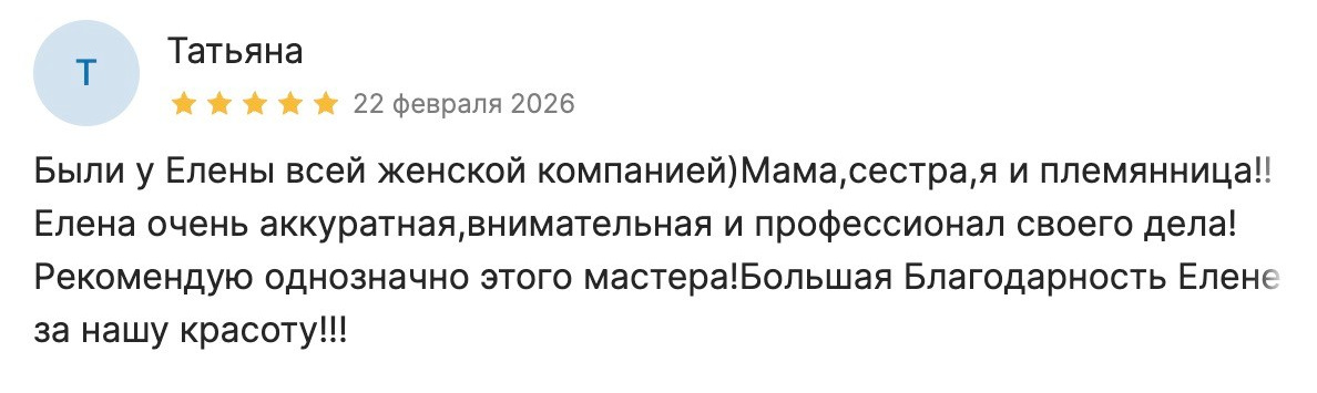 Специальное предложение губы