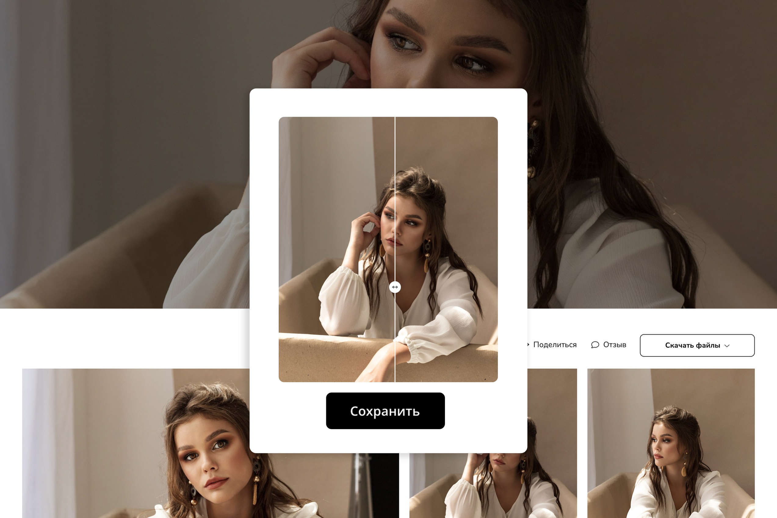 ИИ-ретушь. Wfolio — конструктор сайтов и облачный диск для фотографов
