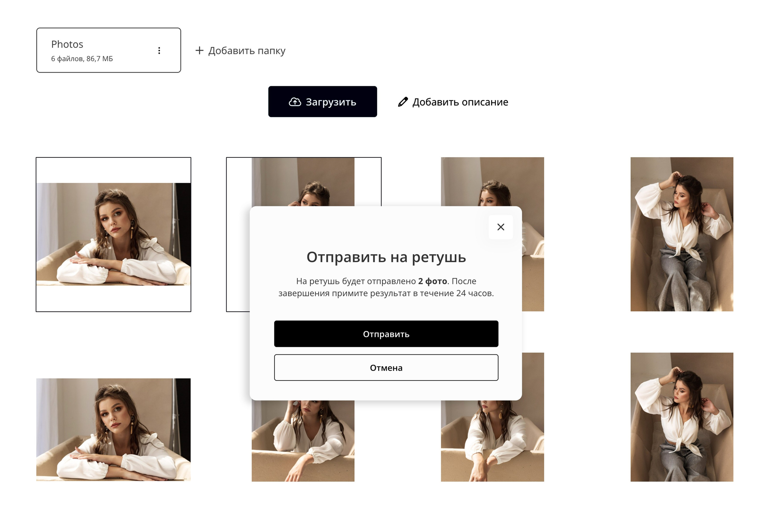ИИ-ретушь. Wfolio — конструктор сайтов и облачный диск для фотографов