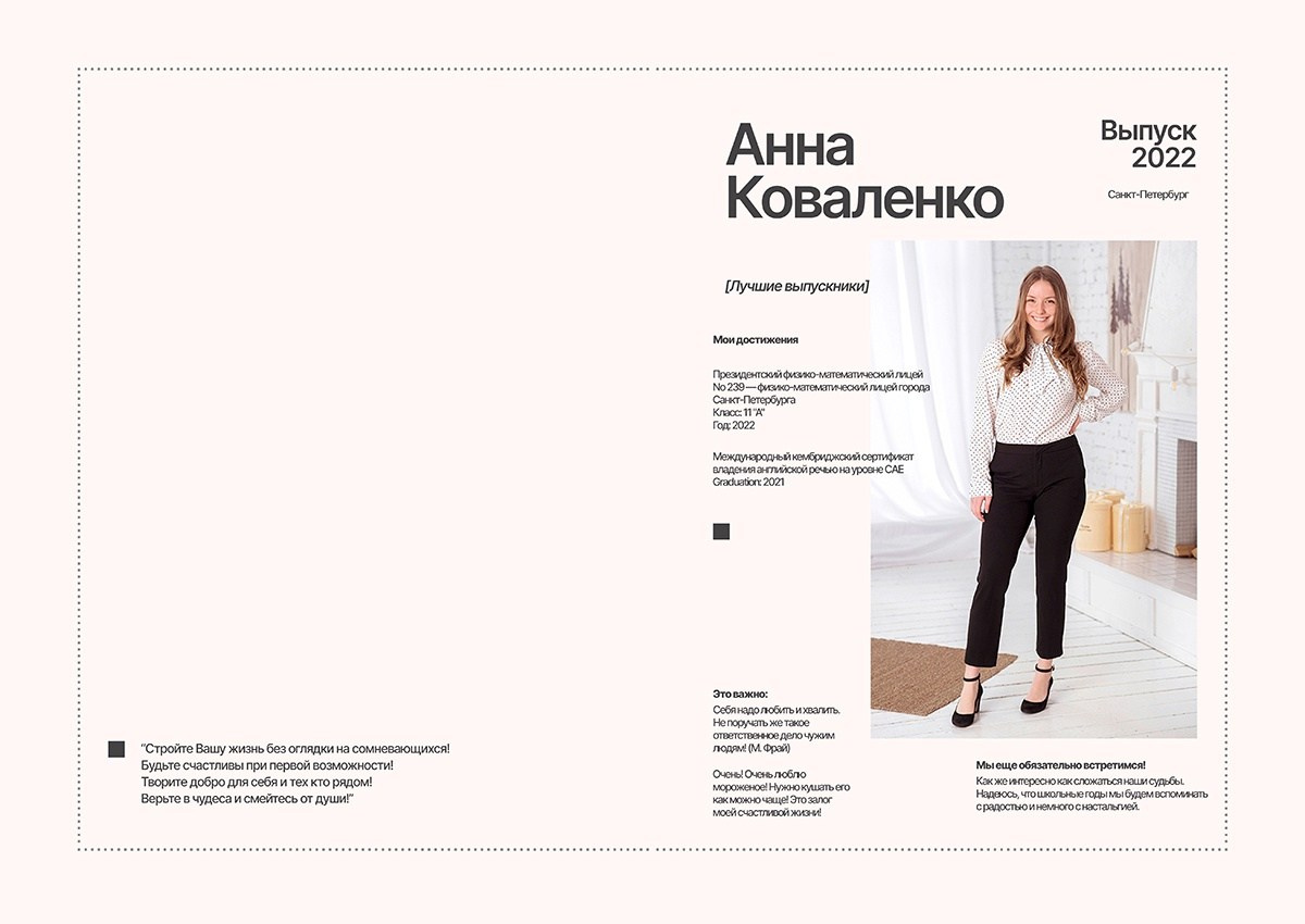 Для школы. Выпускные альбомы СПБ. Фотограф в Садик и Школу