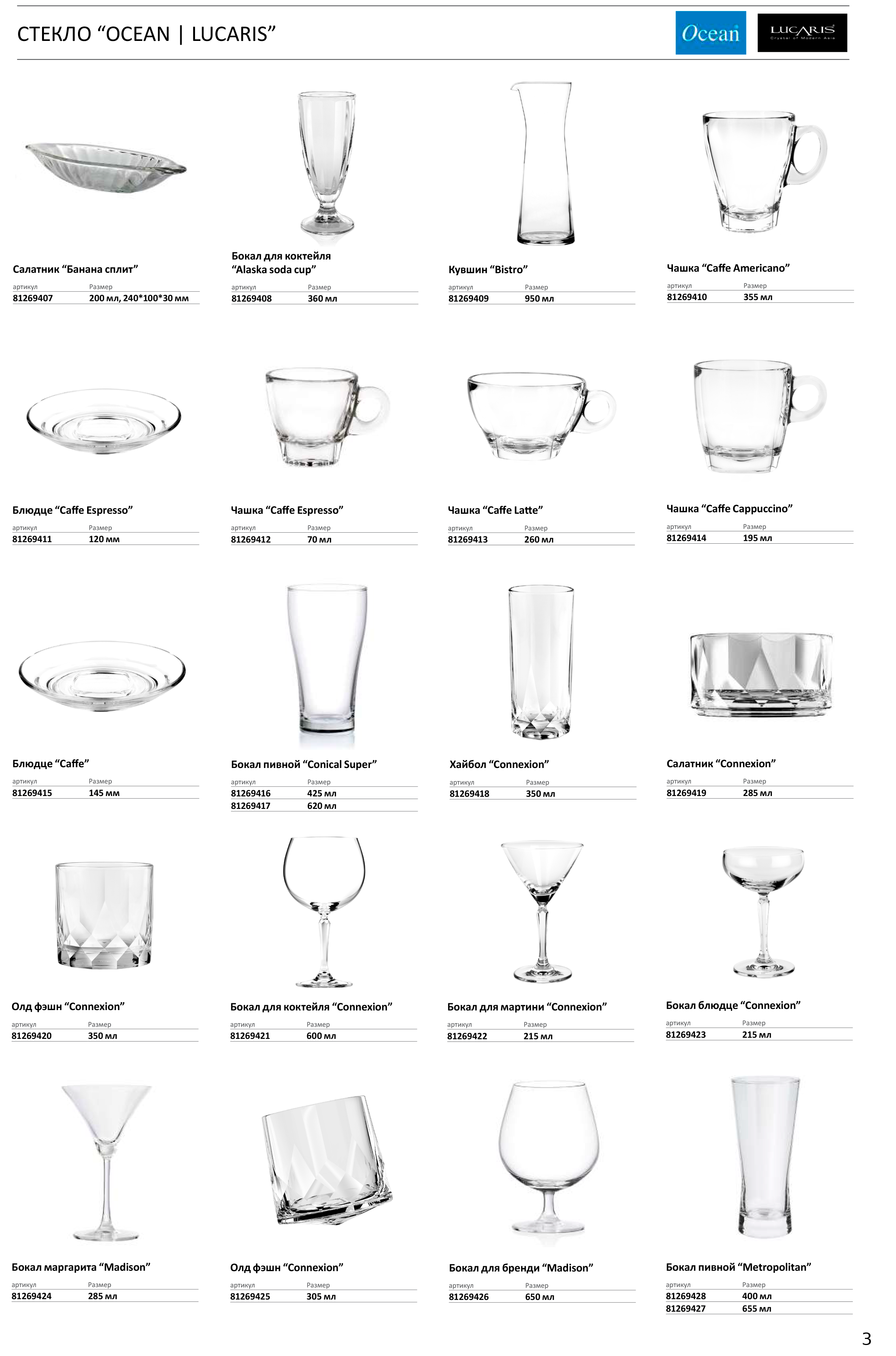 Каталог 3