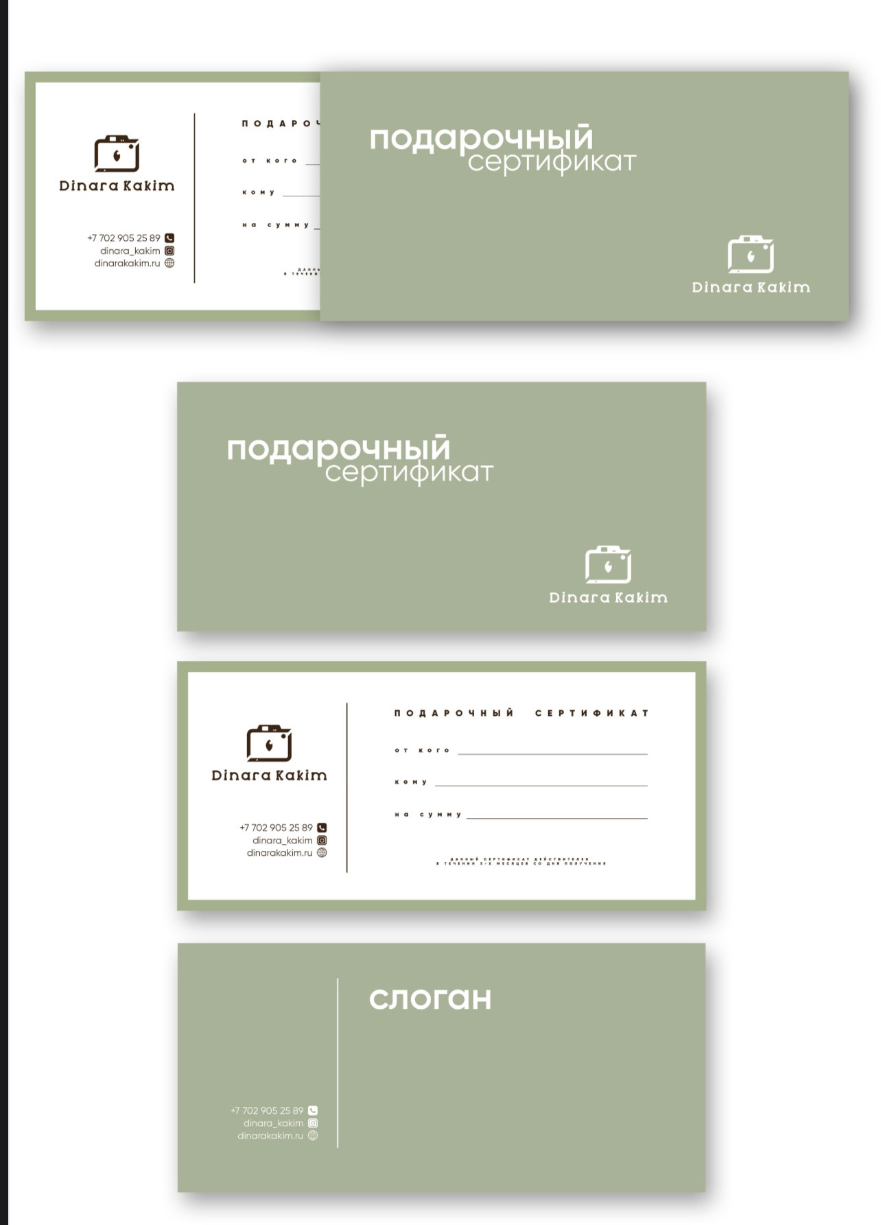 Подарок 3-в-1: сам красиво оформленный сертификат, фотосессия и её результаты в красивой подарочной упаковке — такое не забывается!!!