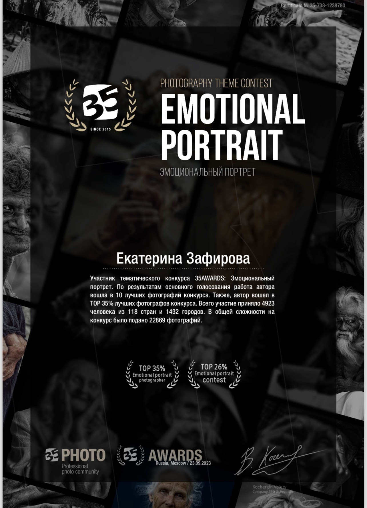 Дипломы. Свадебный/Портретный фотограф снимаю в Москве