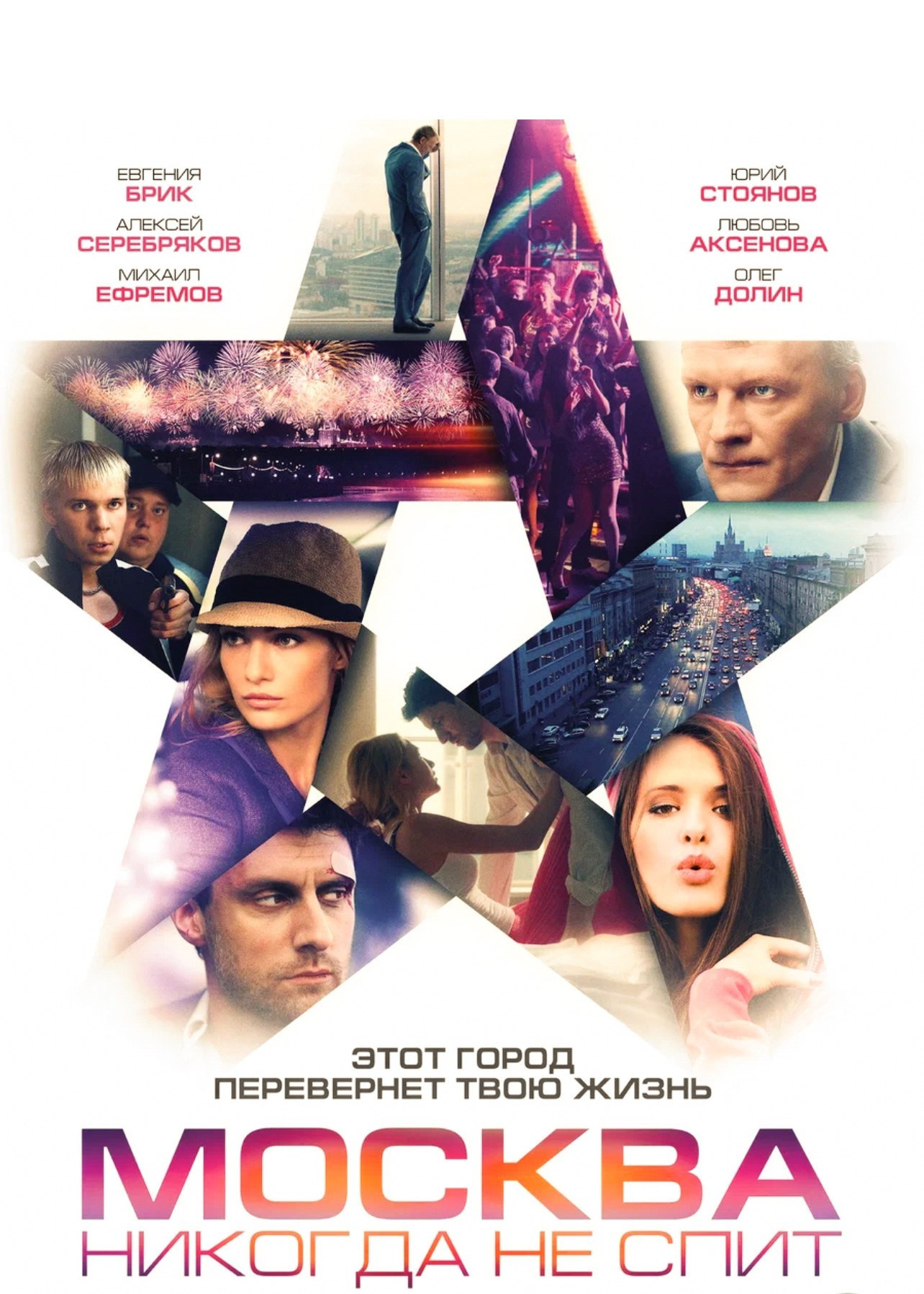 Москва в фильмах. Экскурсовод по Москве Беляева Валентина