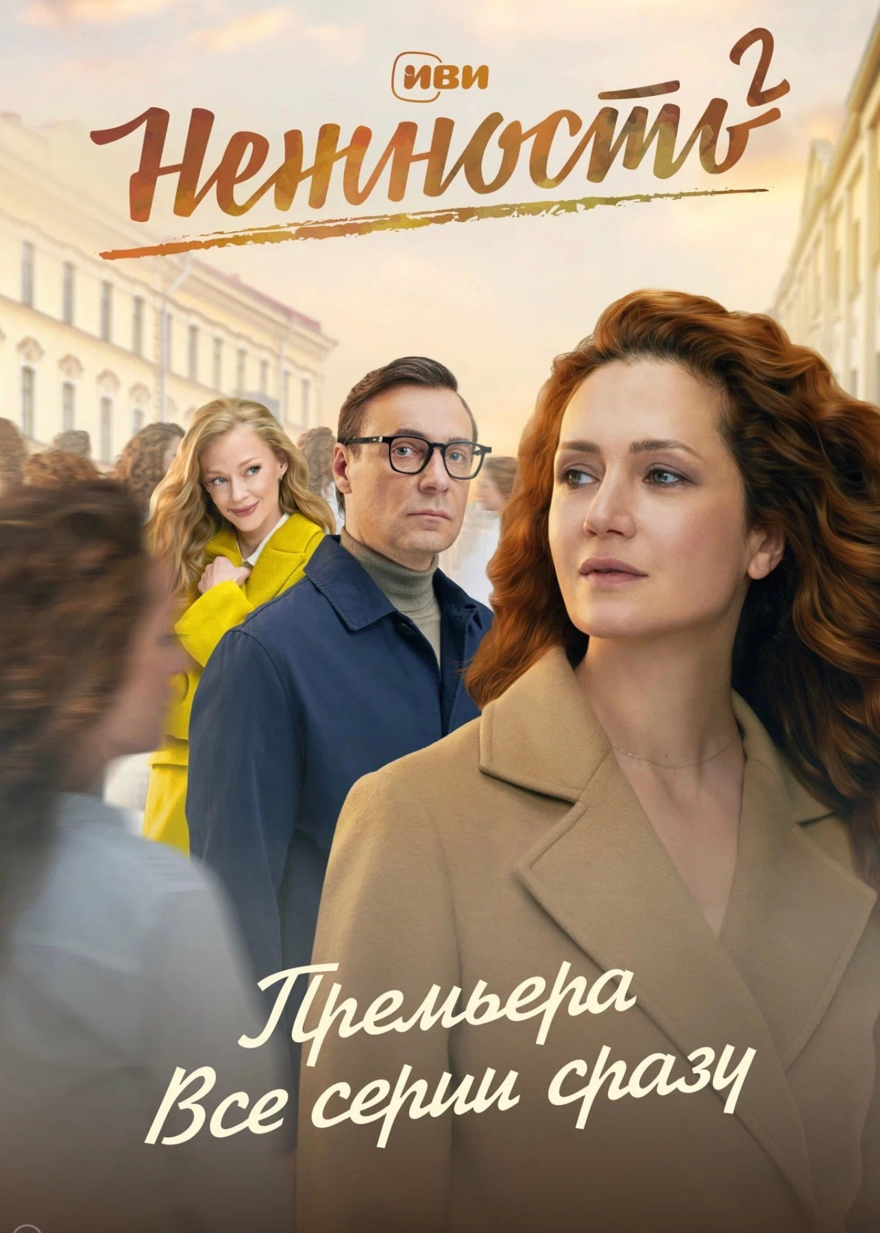 Москва в фильмах. Экскурсовод по Москве Беляева Валентина