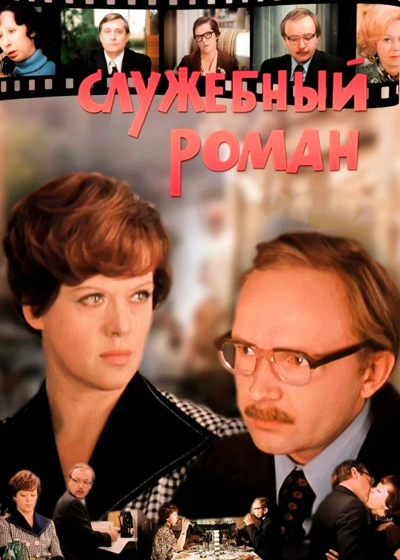 Москва в фильмах. Экскурсовод по Москве Беляева Валентина