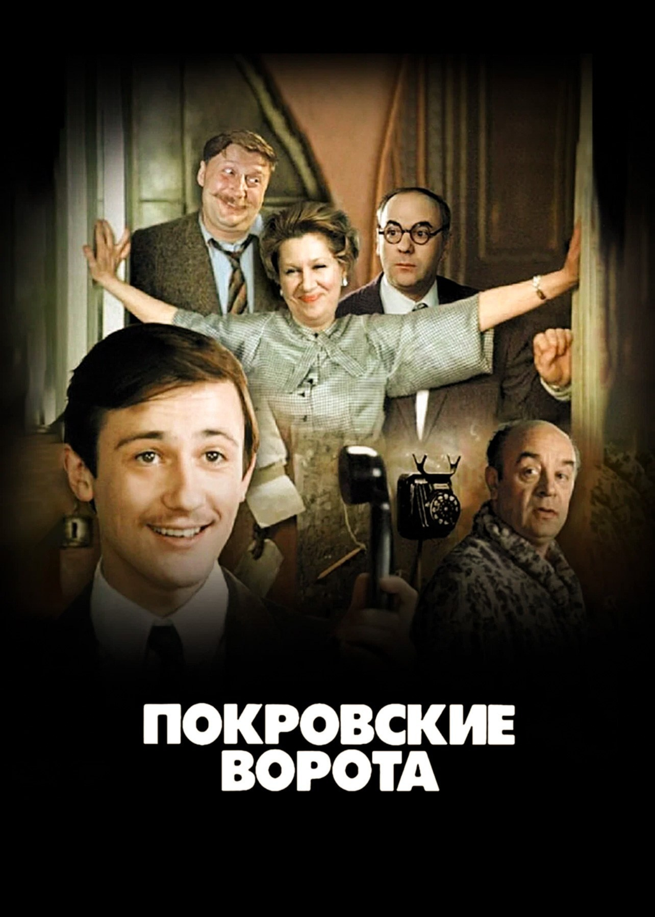 Москва в фильмах. Экскурсовод по Москве Беляева Валентина