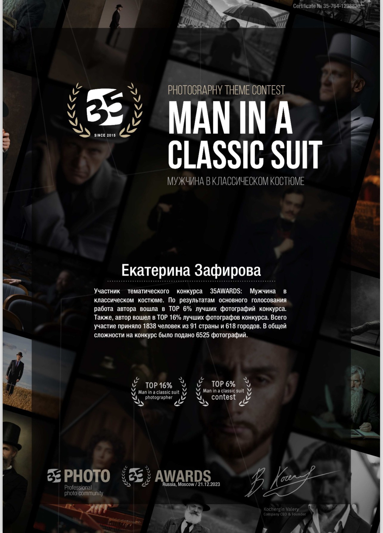 Дипломы. Свадебный/Портретный фотограф снимаю в Москве