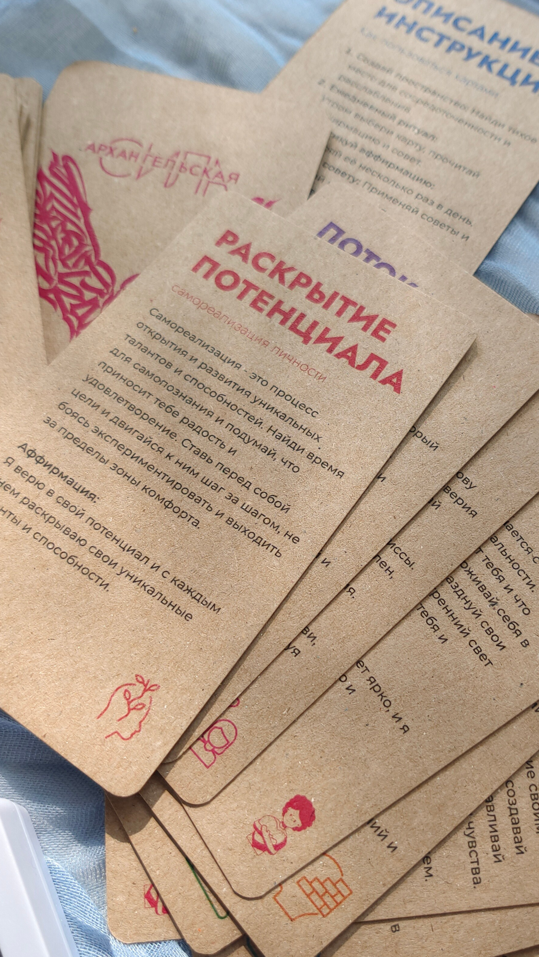 Карты «Жизнь твоей мечты»