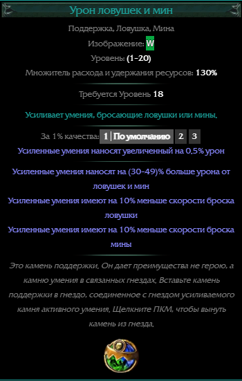 Билд на диверсанта. Билды и гайды по Path of Exile