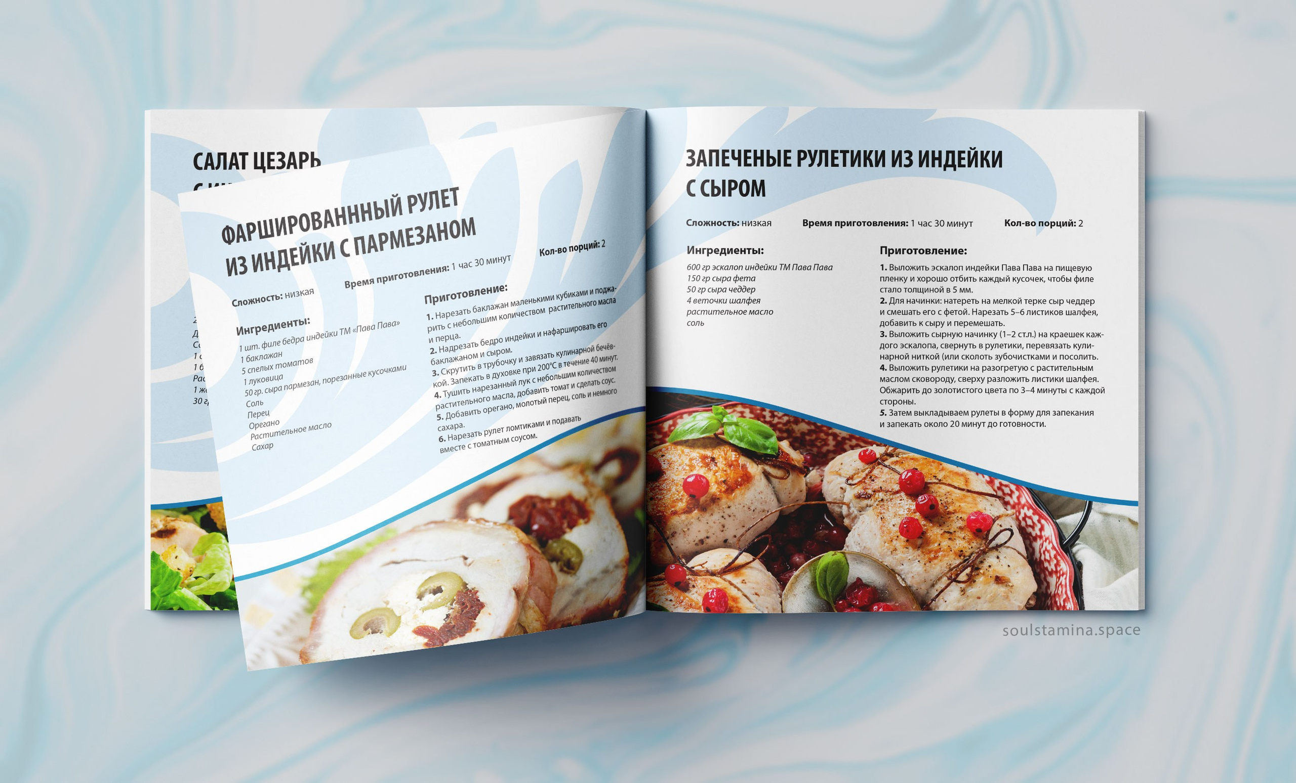 Сборник рецептов, бренд «Пава-Пава». Soulstamina ~ graphic designer & visual artist from St.Petersburg