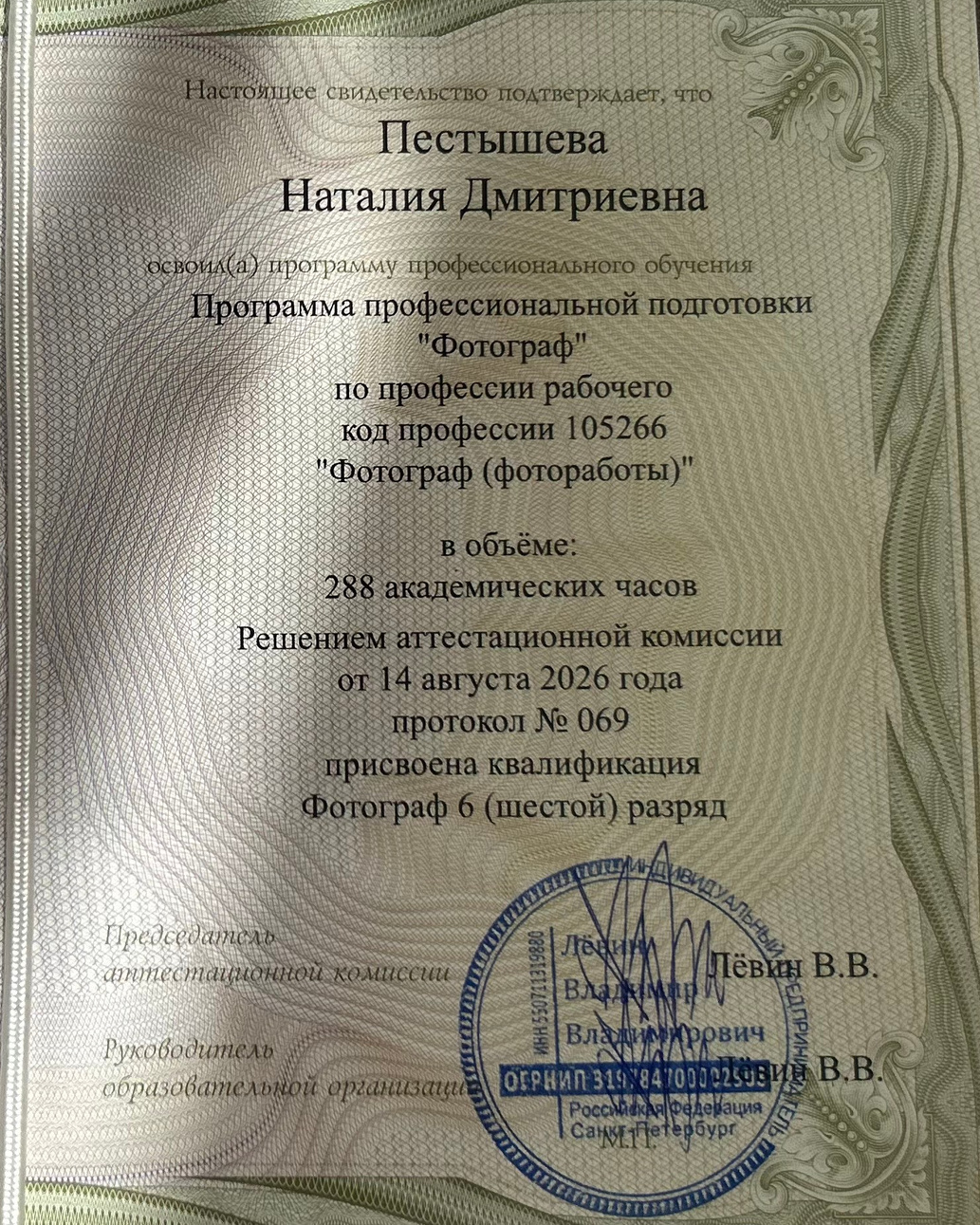 Профессиональный фотограф в Нижнем Новгороде Наталия Пестышева