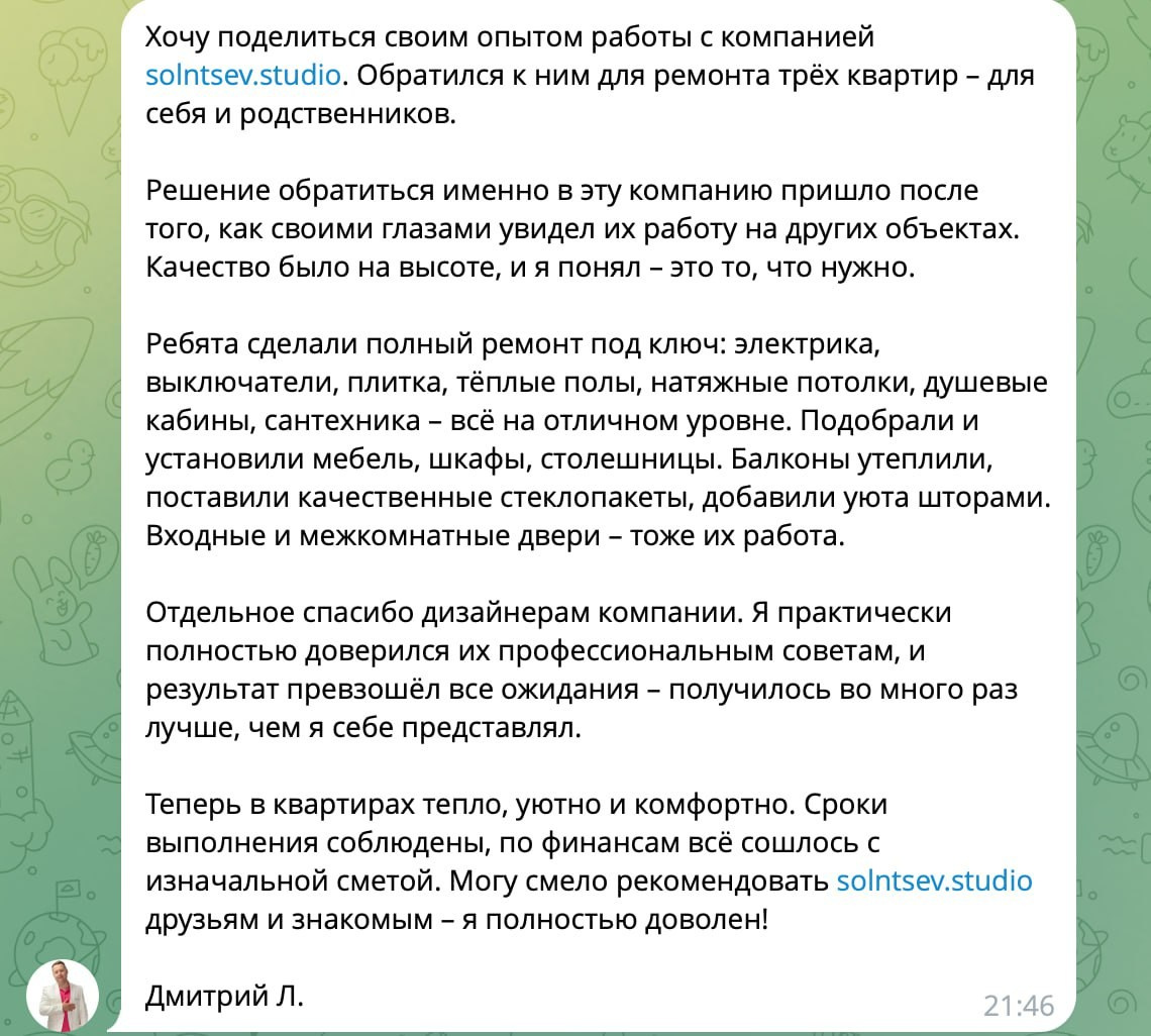 Отзывы. Solntsevstudio — инвестиционный ремонт, флиппинг и дизайн недвижимости в Москве и МО