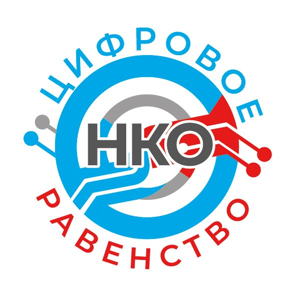 Выпуск 2. Март 2026 г. НКО ЦИФРОВОЕ РАВЕНСТВО