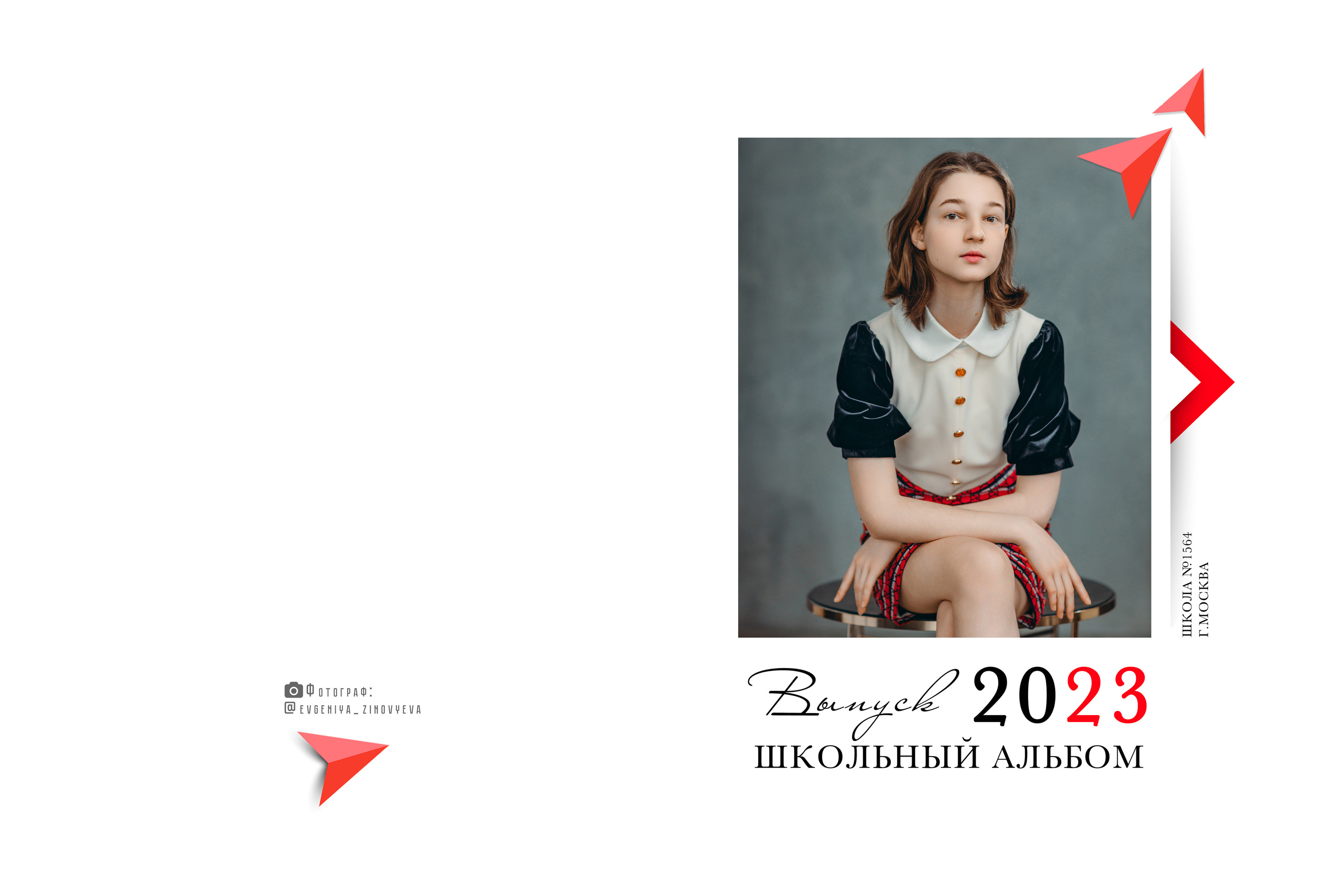 Портретный. Школьные альбомы в Москве от фотографа Евгении Зиновьевой
