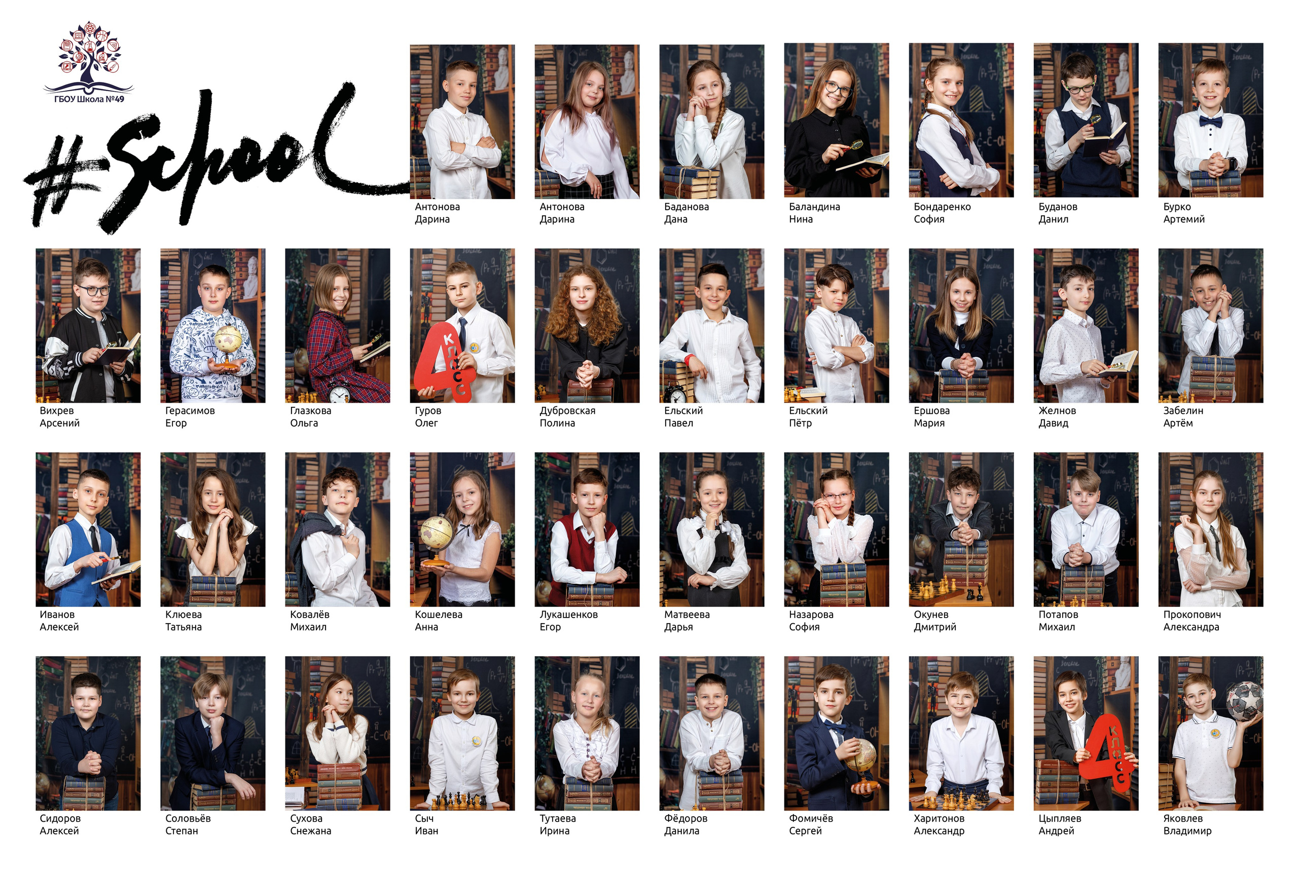 НШк 3400. Школьная и детская фотография. Москва и Московская Область