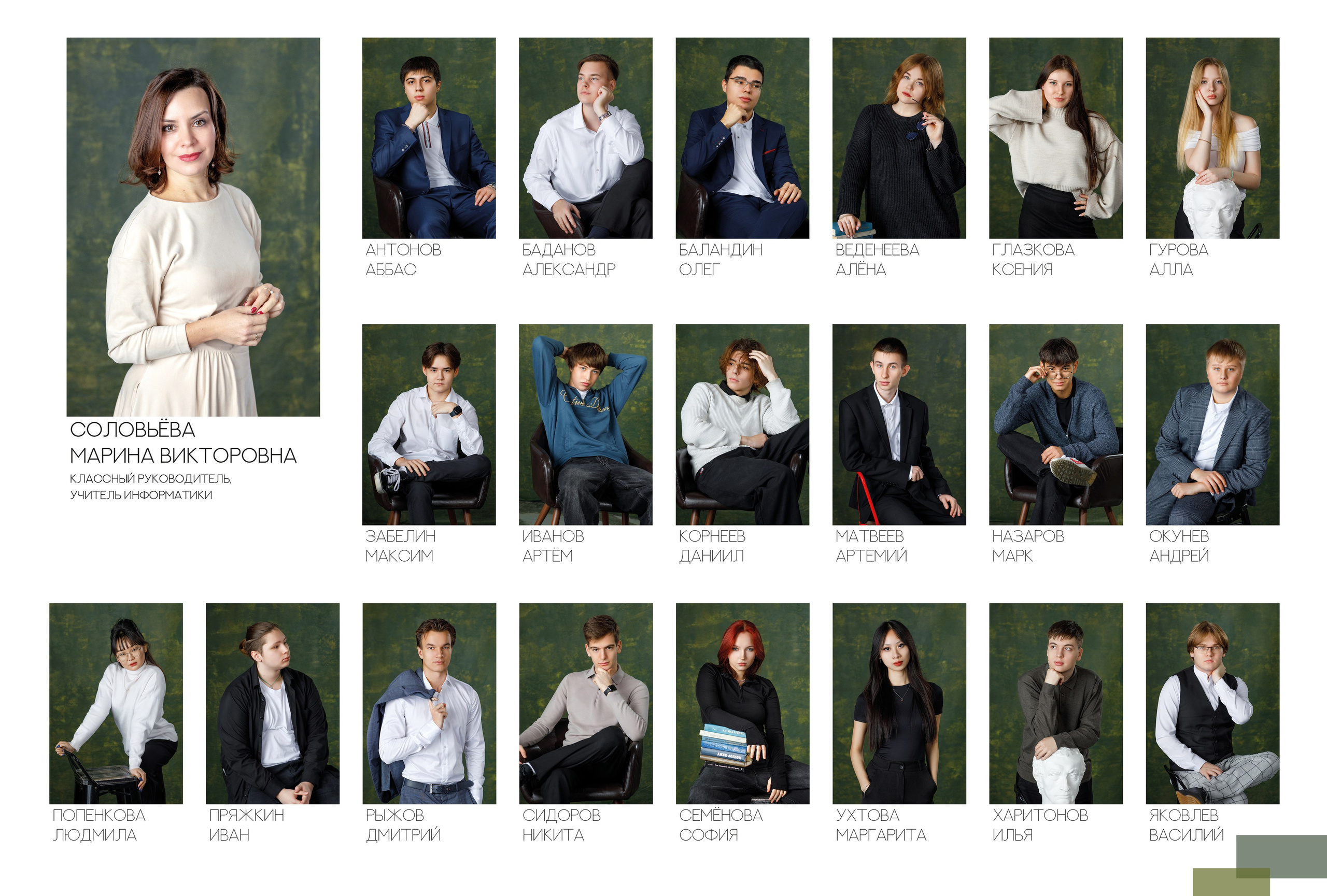 СТШк 3400. Школьная и детская фотография. Москва и Московская Область