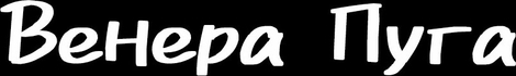 venerapugovka.ru