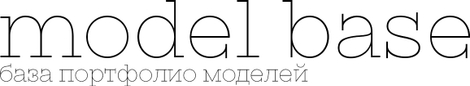 model-base.ru