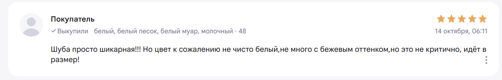 Шубы из экомеха — купить женскую экошубу с доставкой по России | Roberto Balzini