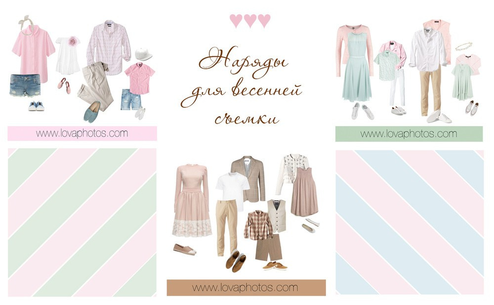 Рекомендации по подготовке к семейной фотосессии. Детский и семейный фотограф в Москве Катерина Орлова