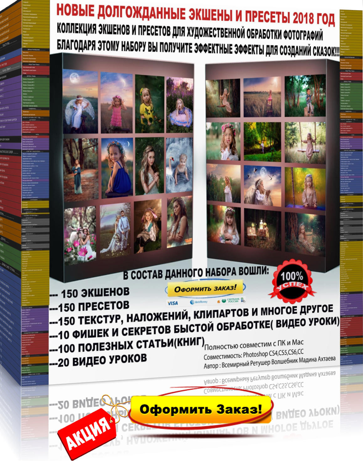 ЭКШЕНЫ. ОБУЧЕНИЕ ХУДОЖЕСТВЕННОЙ РЕТУШИ ФОТОГРАФИЙ. ФОТОГРАФ КАРАГАНДА