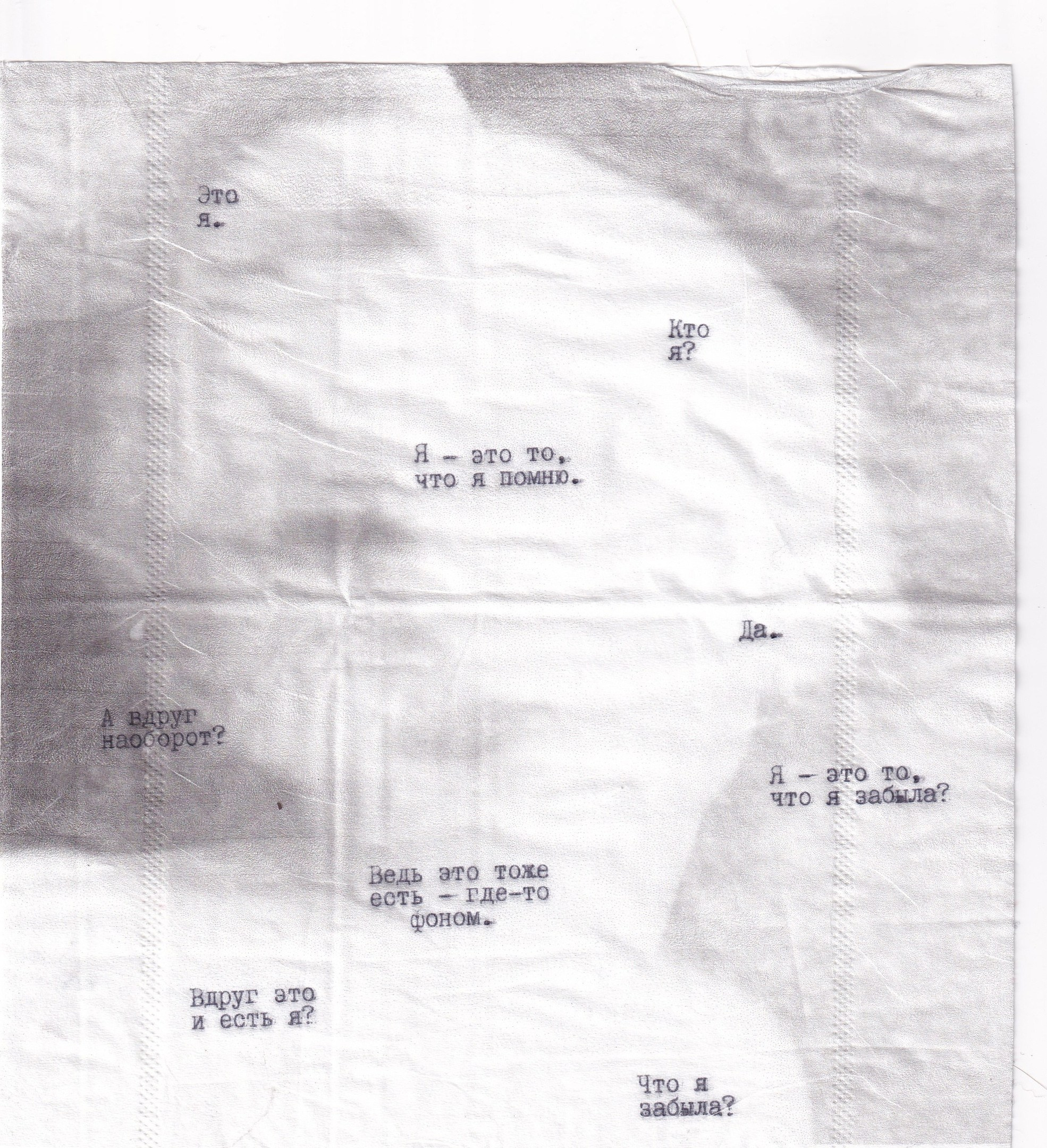 Изнанка. Visual artist Irina Heinz