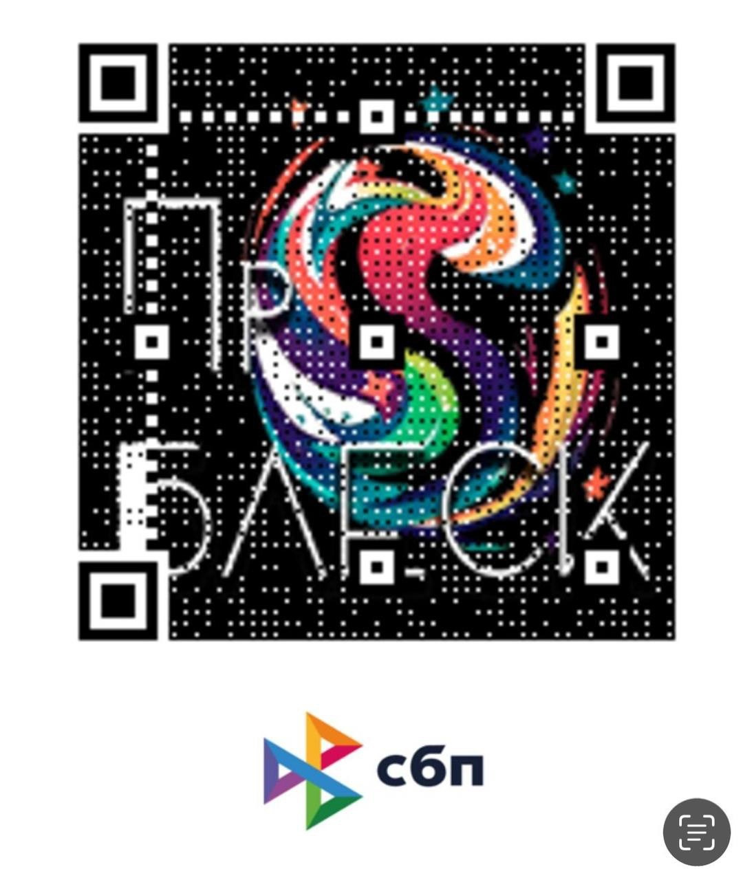 Договор оферты. ПроБЛЕСК