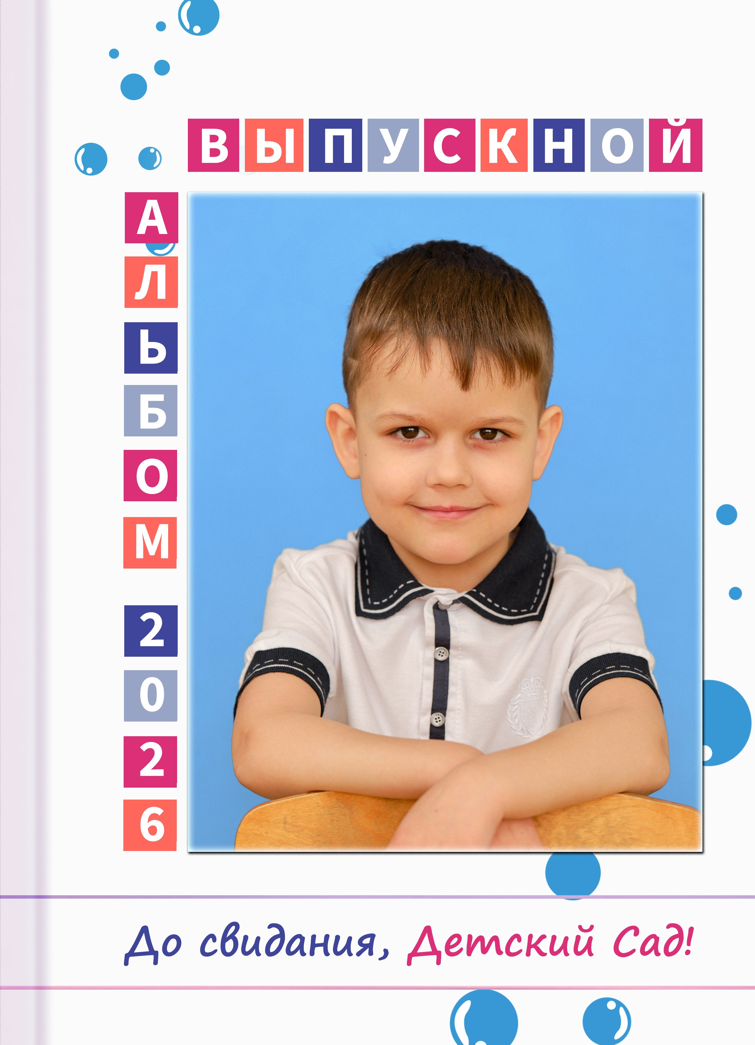 Послойный шаблон Д-47