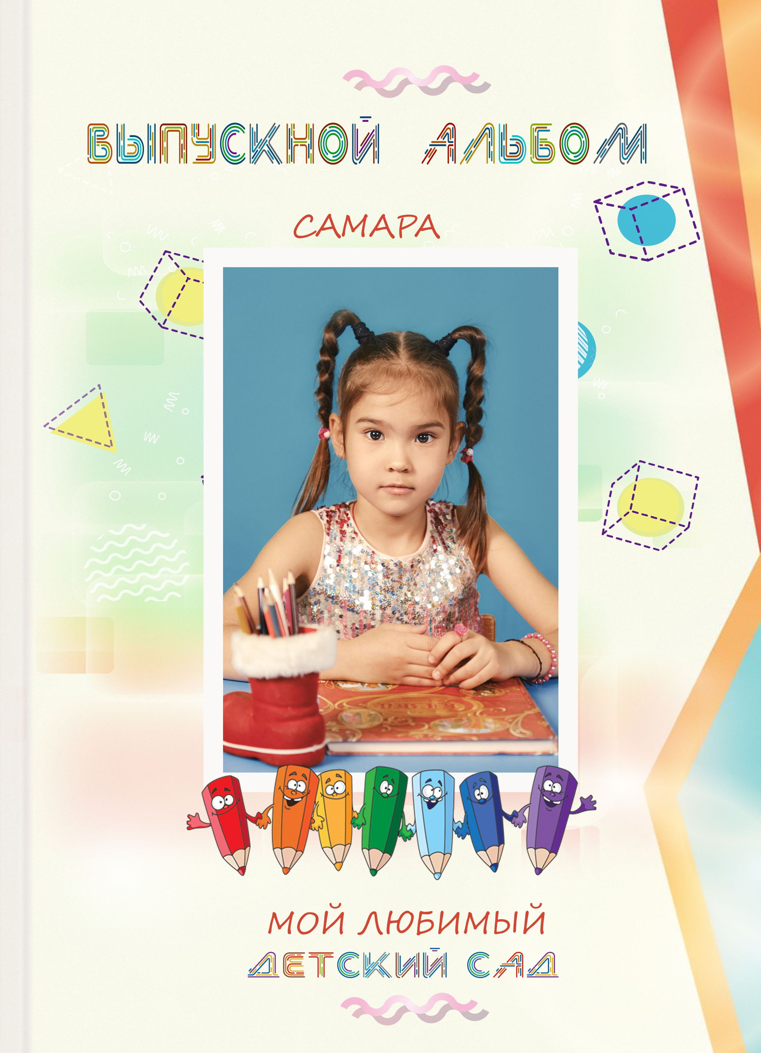 Послойный шаблон Д-02