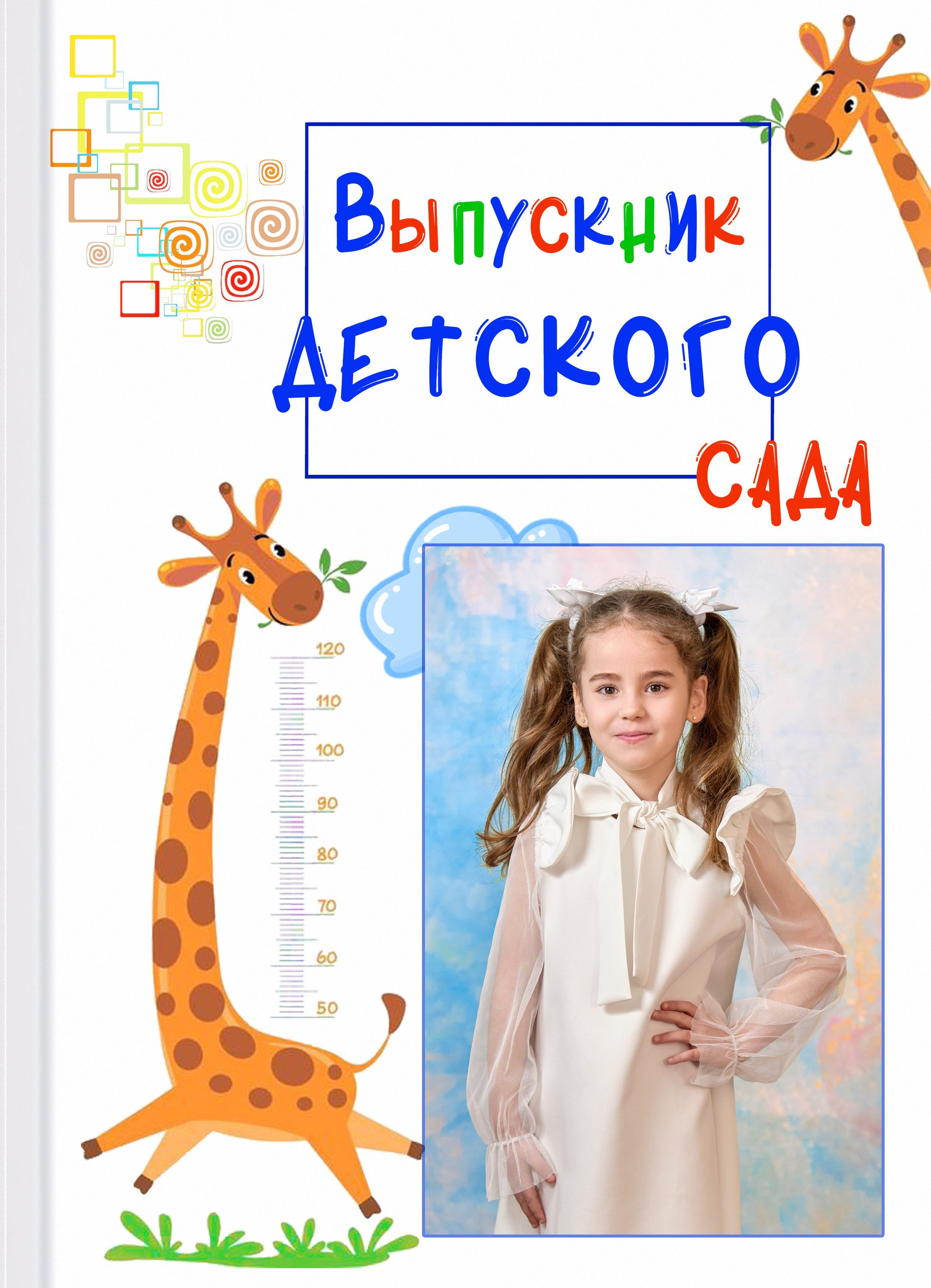 Послойный шаблон Д-42