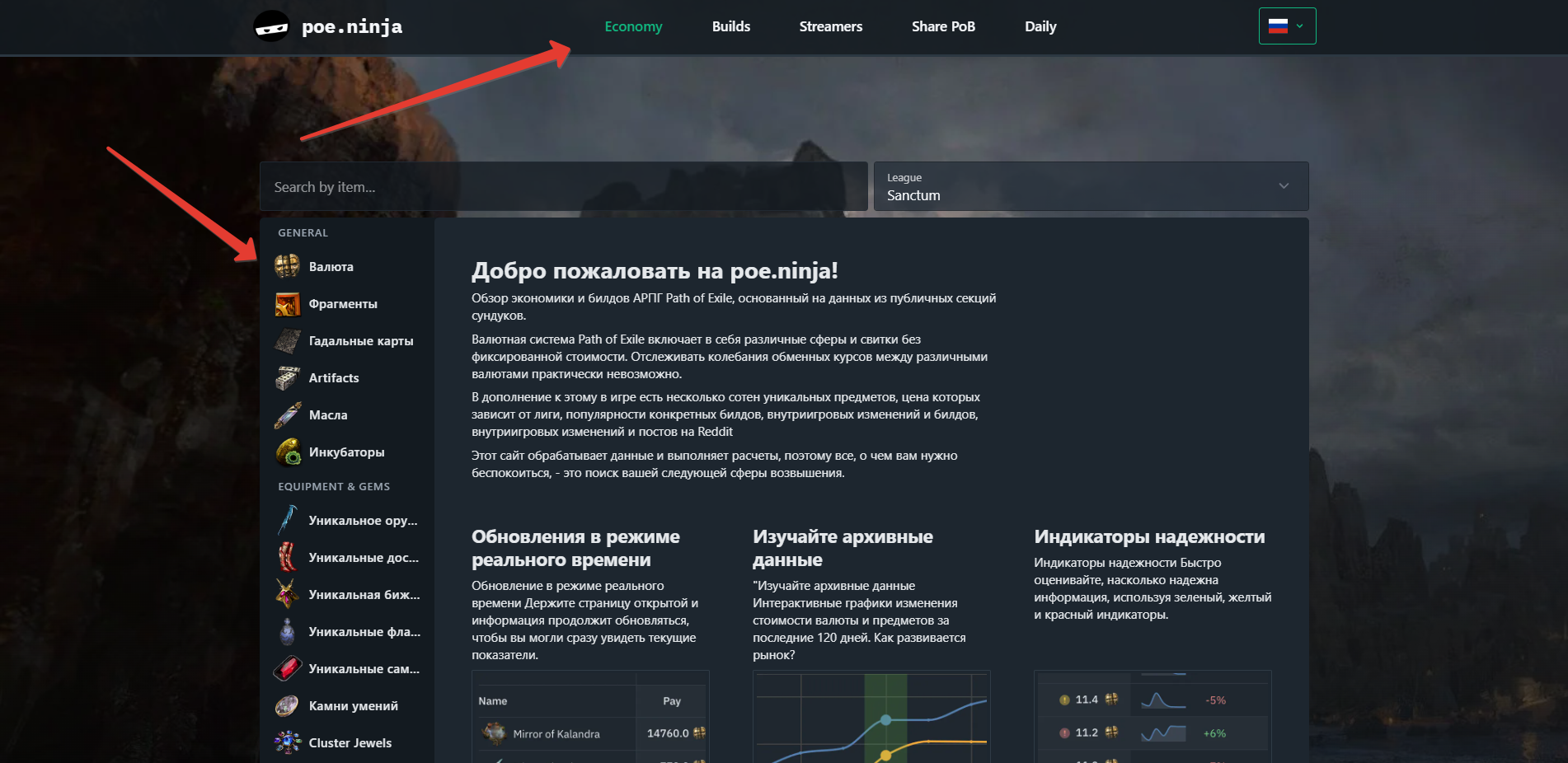 Пое ниндзя гайд. Билды и гайды по Path of Exile и Path of Exile 2