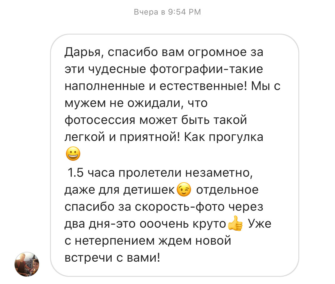 Отзывы. Семейный фотограф в Йошкар-Оле Дарья Сергеева