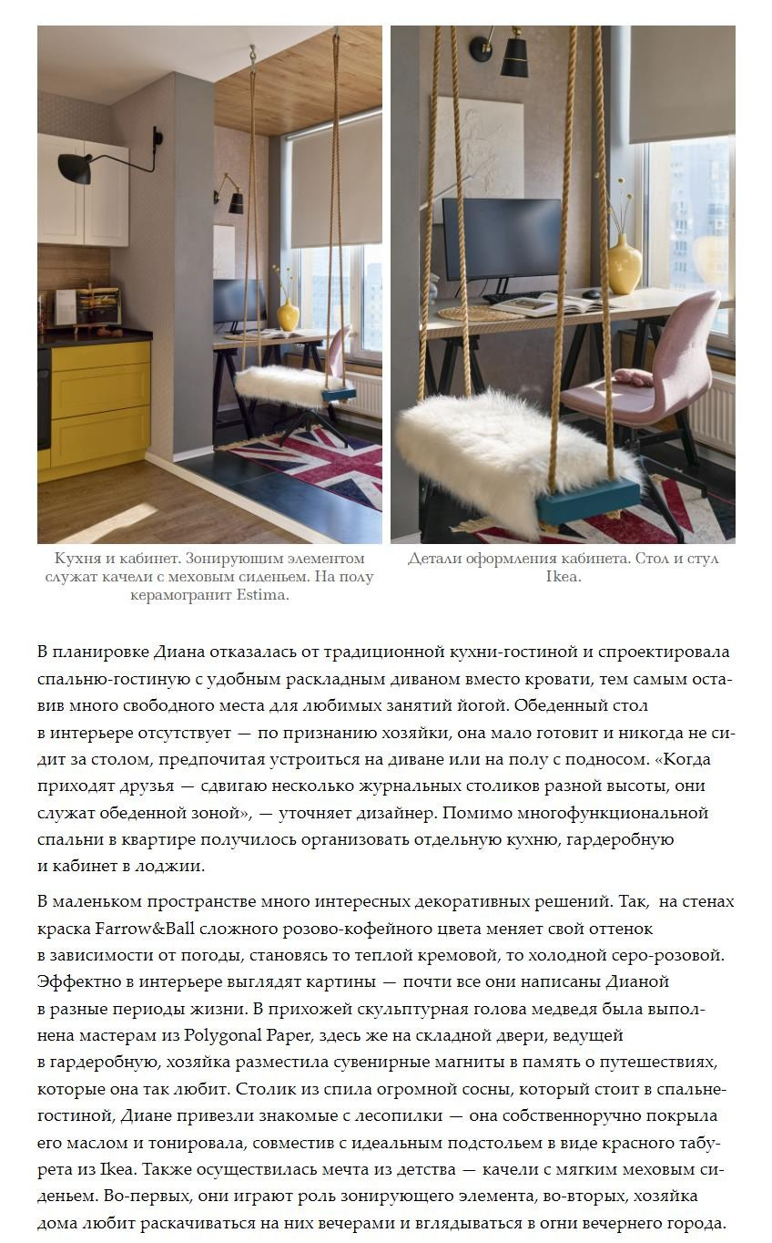 Сложить пазл: яркий интерьер собственной квартиры дизайнера | Affdesign. Интерьерный фотограф. Фотограф архитектуры