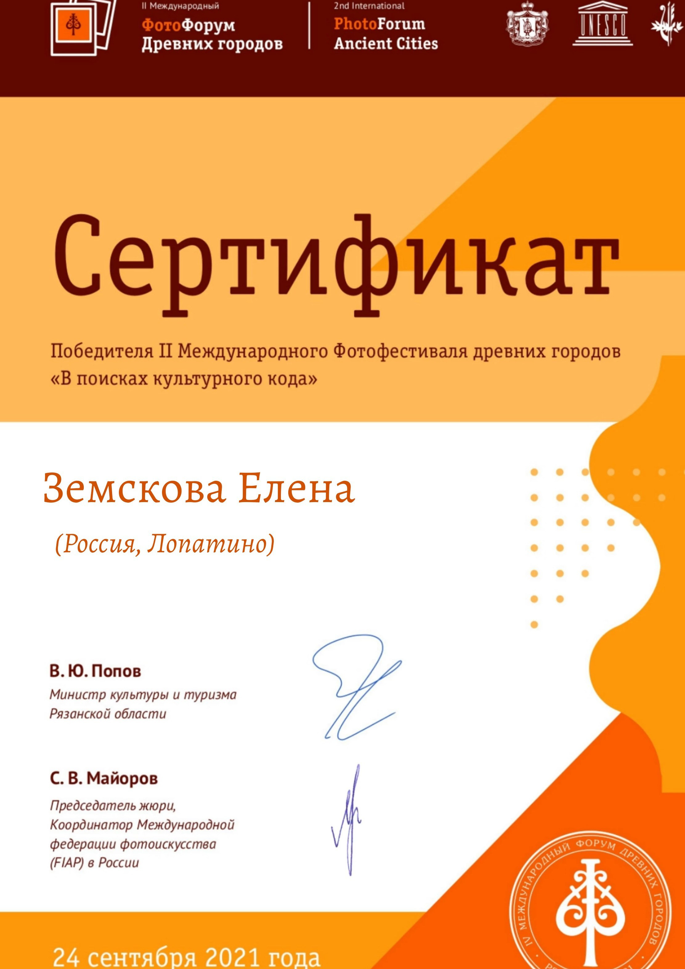 Достижения и успехи