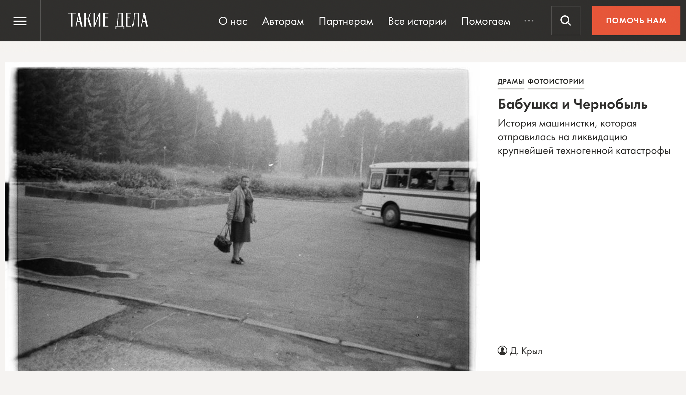 Публикации. Дарья Крыл