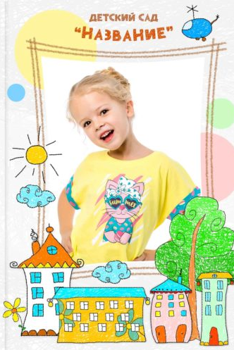 ДЕТСКИЙ САД _АЛЬБОМЫ_2024-2025. Детский, семейный фотограф в Южно-Сахалинске, Невельске и Холмске