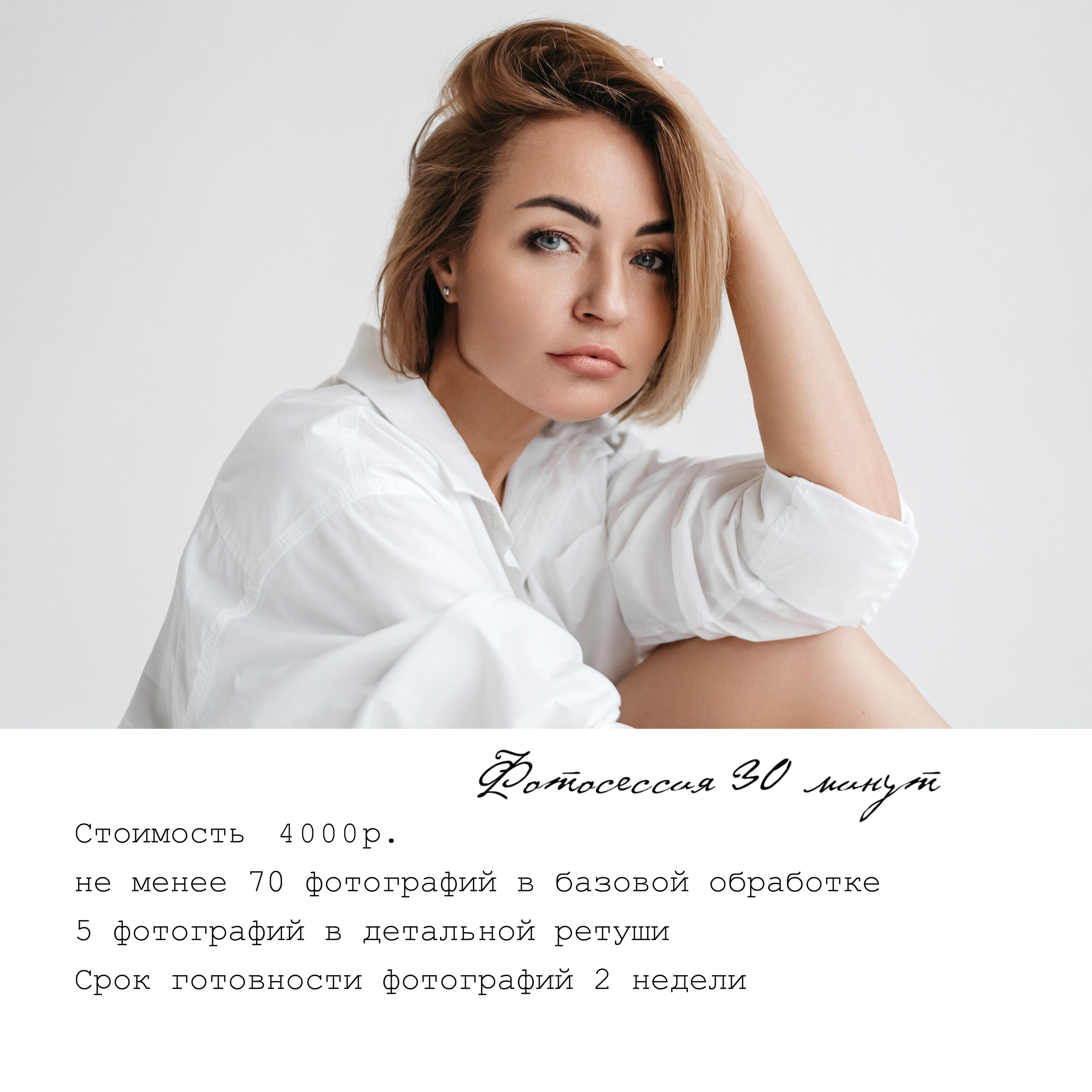 Фотограф в Калуге. Фотограф в Калуге Мария Стихарева