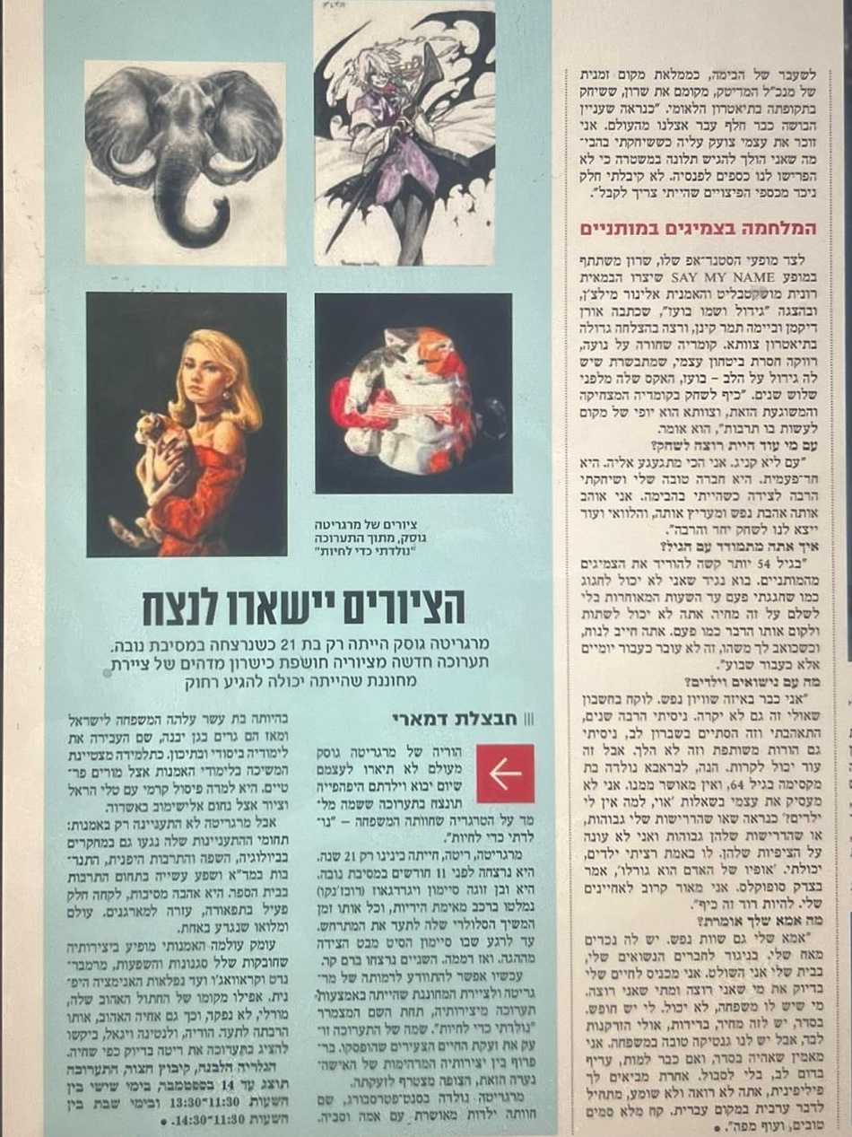 In memory of Rita. Artist Margarita Gusak