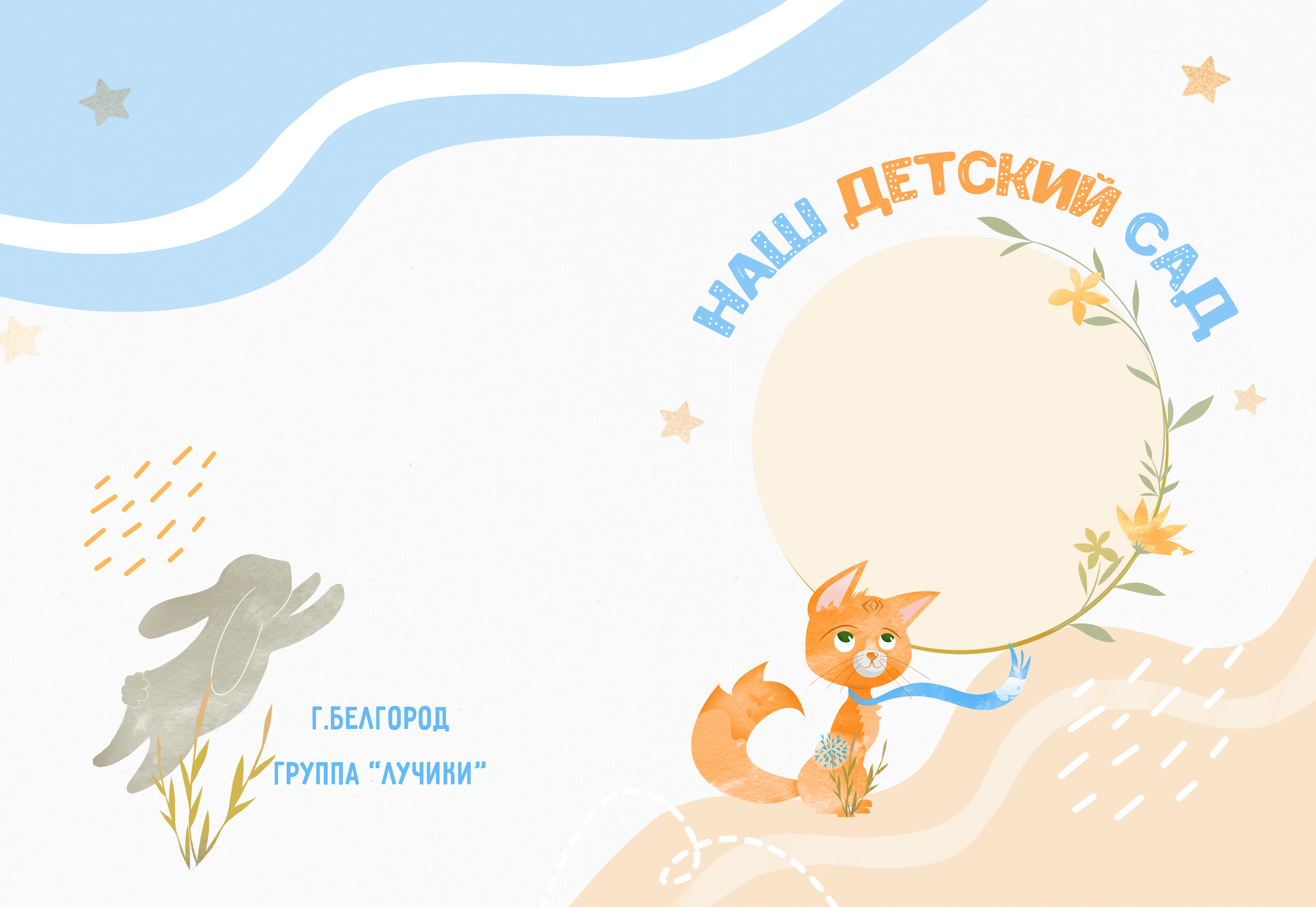 САДИК. Красивый выпускной альбом в Краснодаре