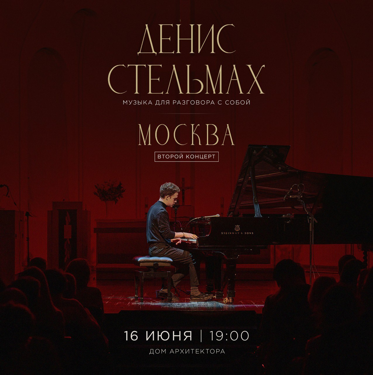 МУЗЫКАНТЫ. НИКИТА КОНСТАНТИНОВ | ФОТОГАРФ | РЕПОРТАЖНАЯ И РЕКЛАМНАЯ ФОТОГРАФИЯ