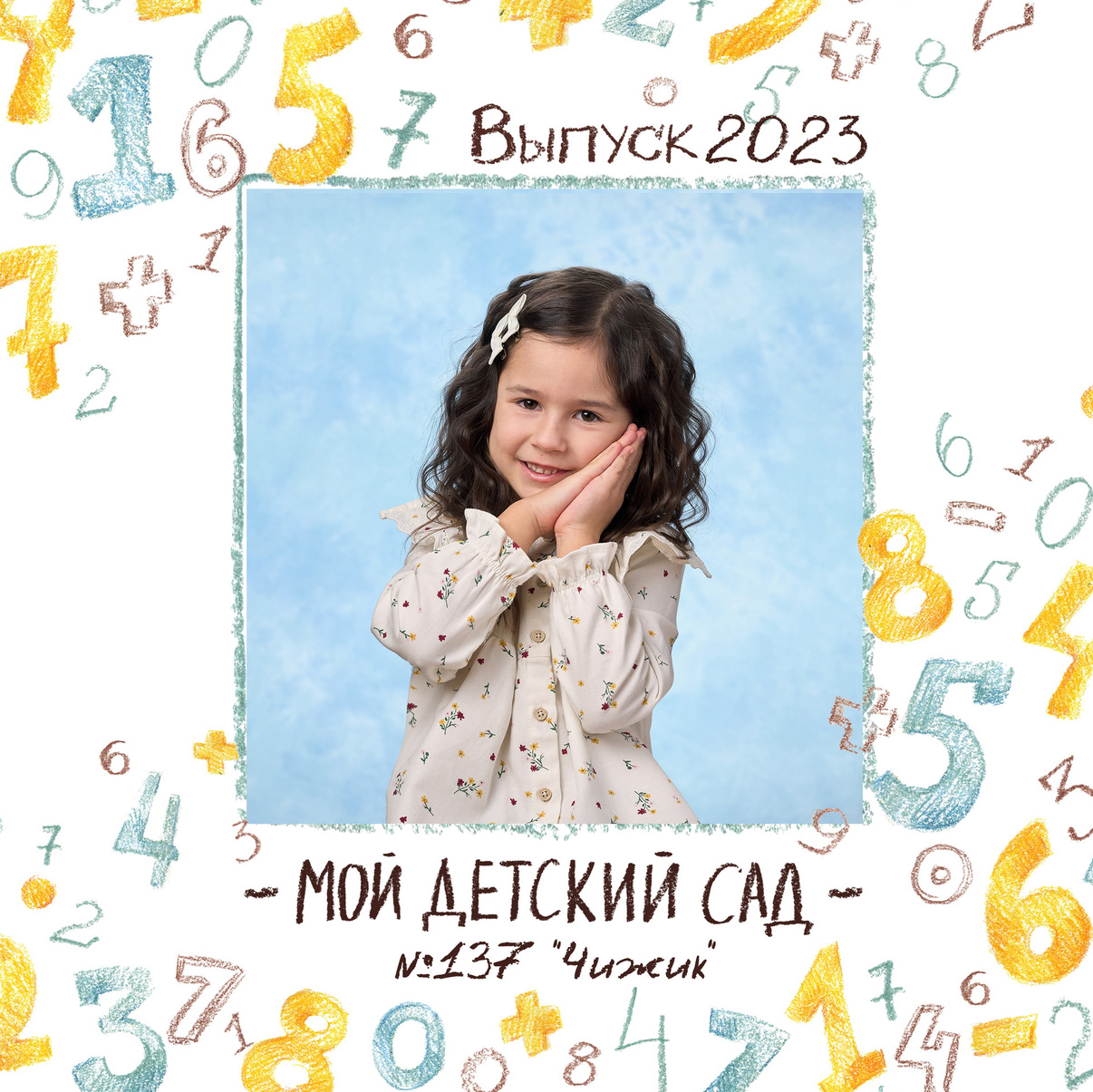 Детский фотограф Тольятти Игорь Кошкин