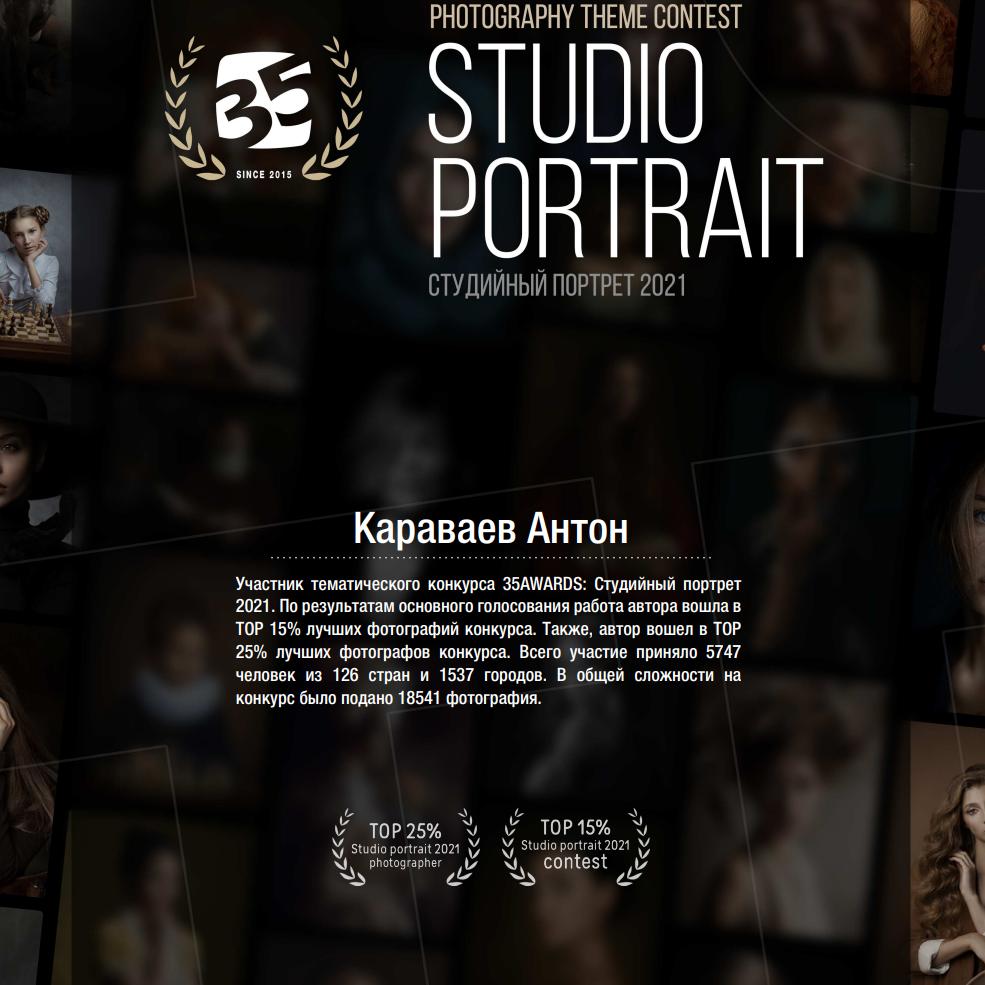 Предметный фотограф в Воронеже Антон Караваев