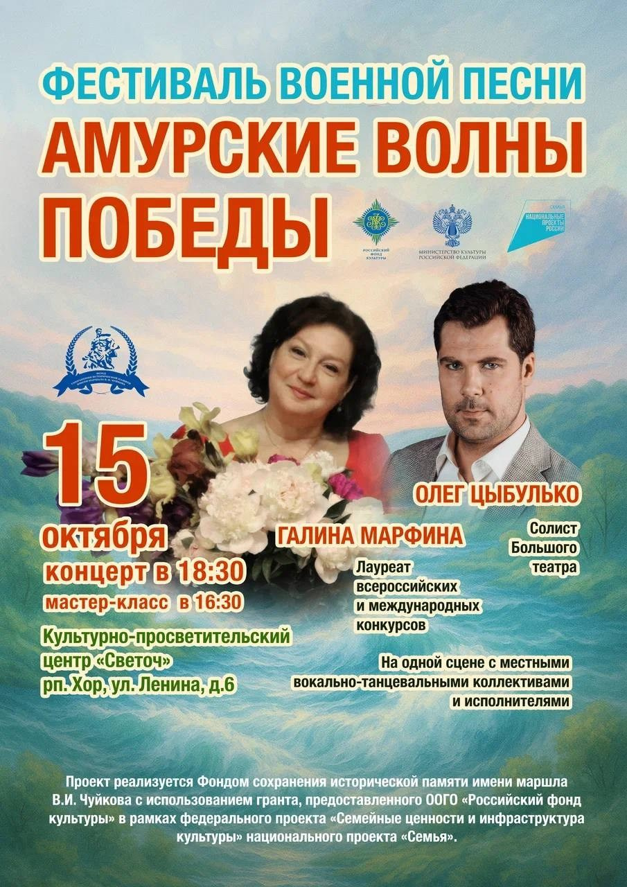 События. МБУК «СВЕТОЧ» Р.П.ХОР