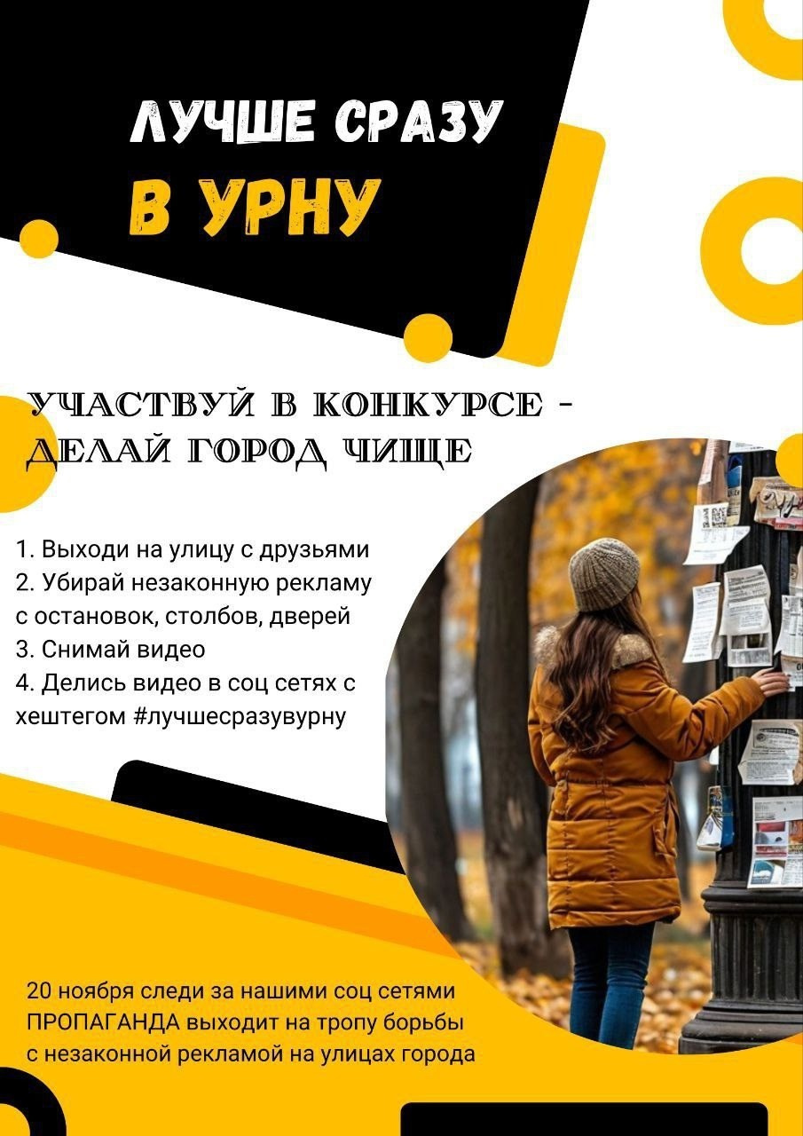 Городской субботник #Лучшесразувурну от администрации Домодедово.