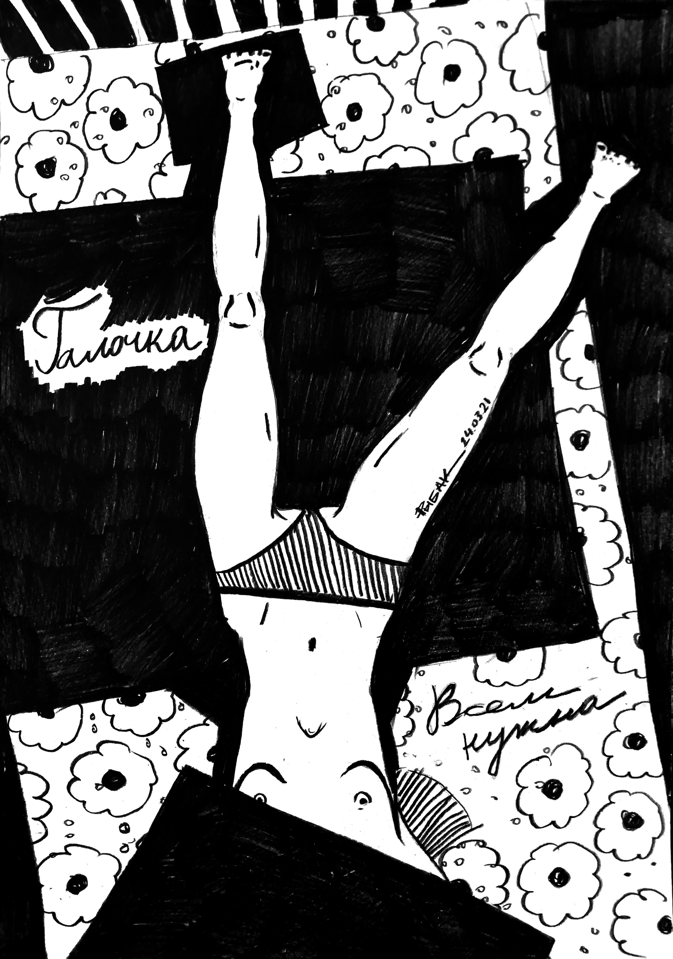 Серия Абсурдомы. Художник Рыбак Николай