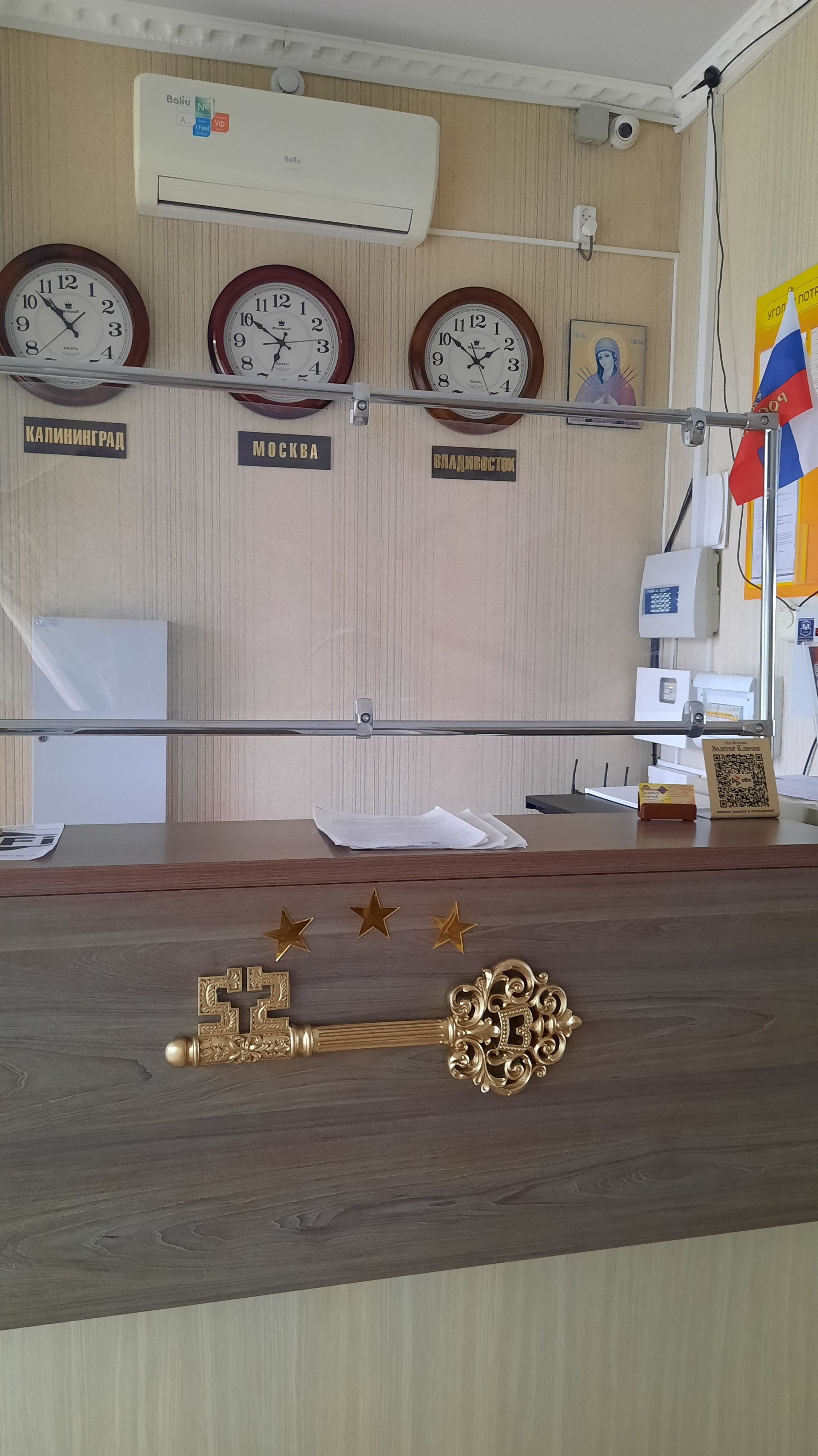 Стойка администратора