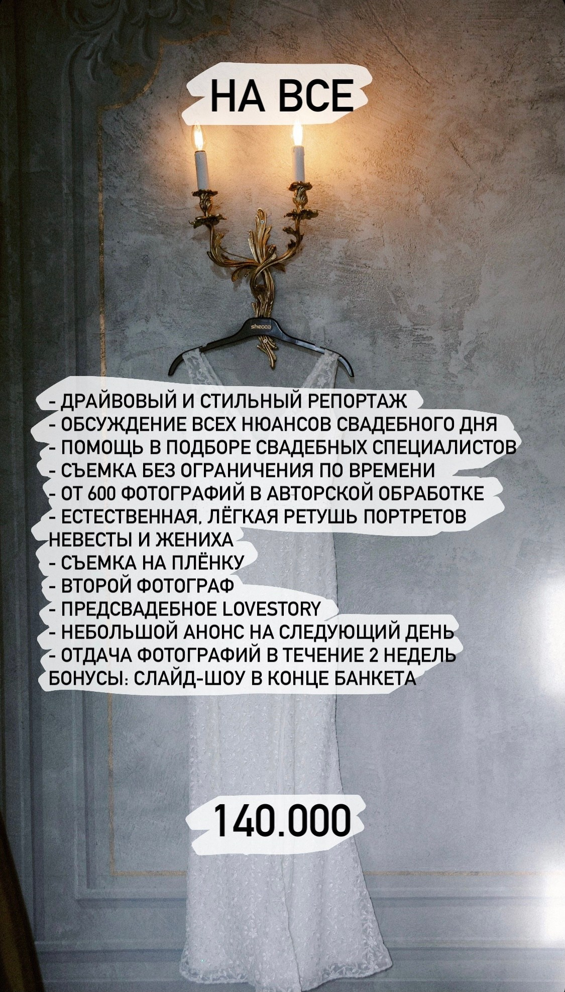 СВАДЬБЫ. Свадебный и репортажный фотограф