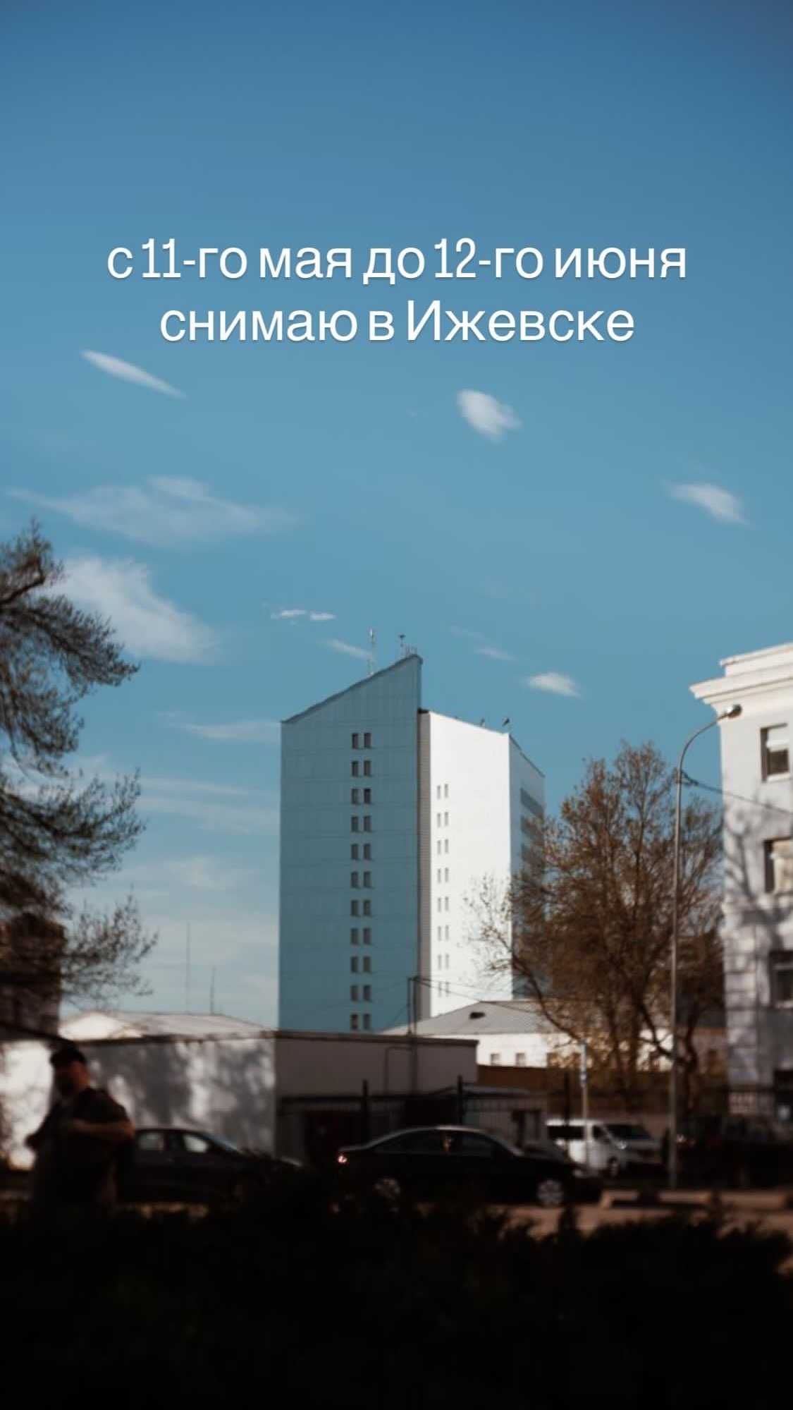Ижевск 11.05 — 12.06. Портретный фотограф Москва | Елена Столиванова