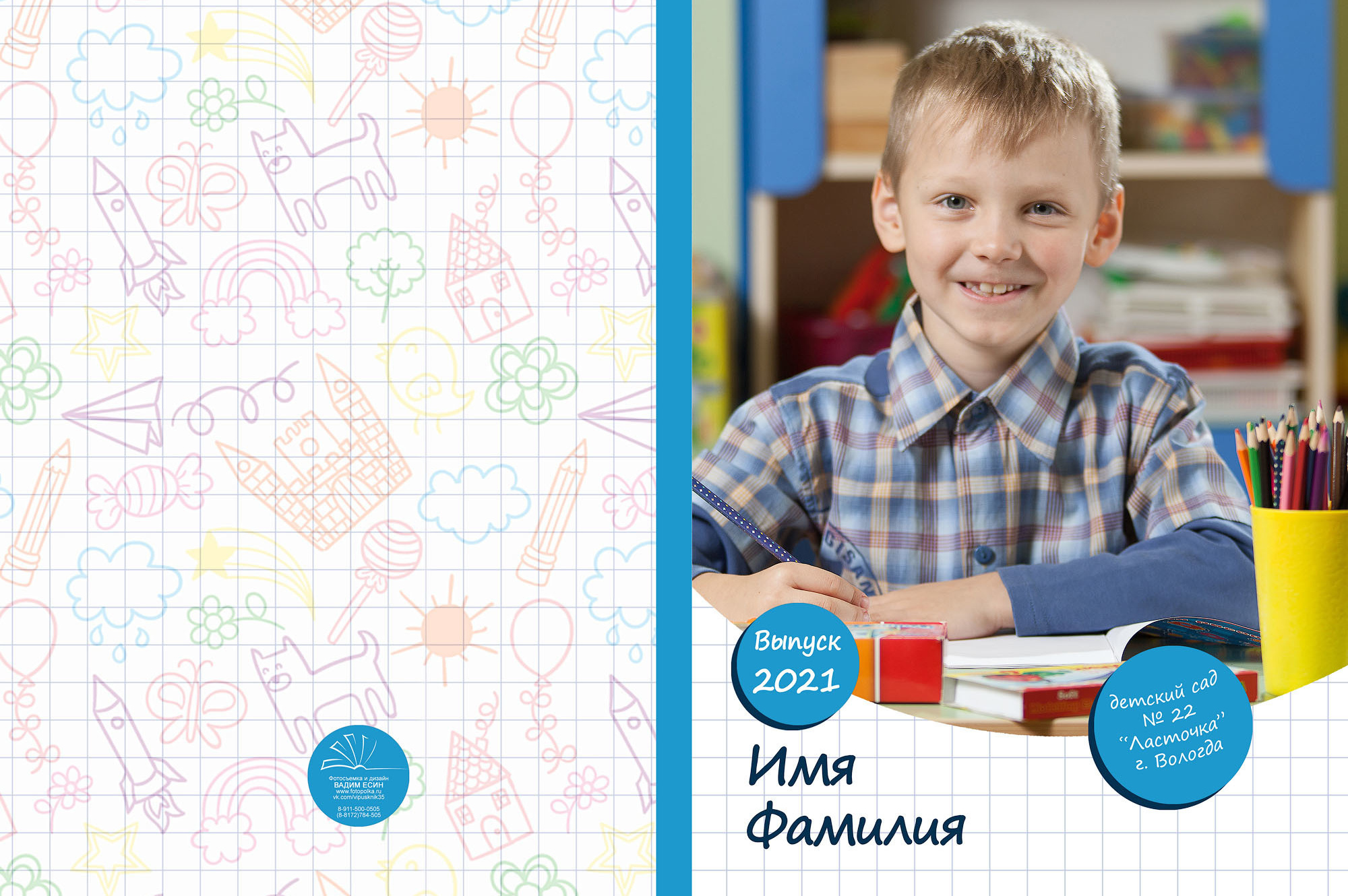 Выпускной альбом для детского сада "Поляна"